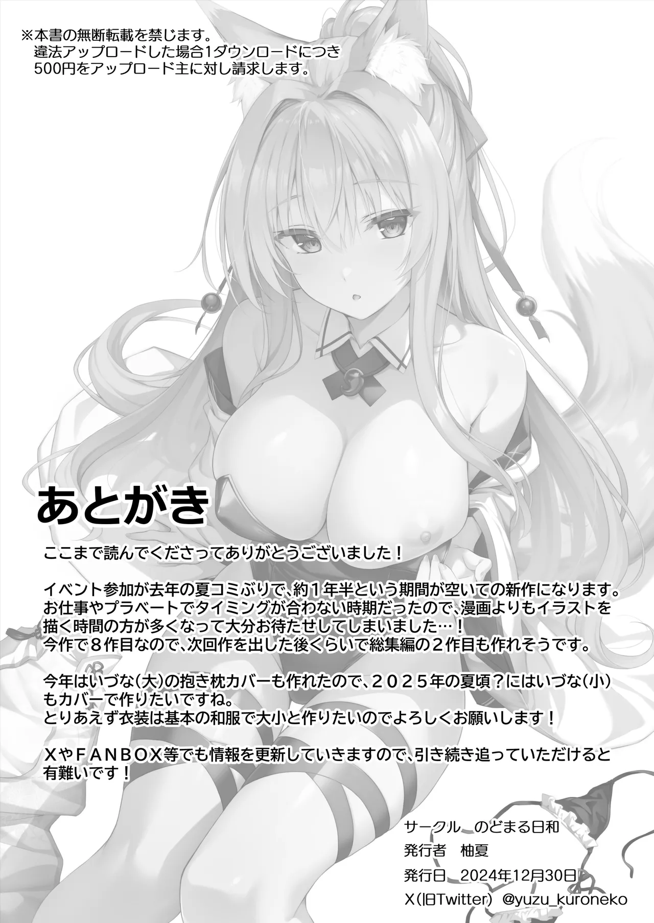 Mofumofuru 8 page 22 original parody - sole female gloves hentai manga - read online free