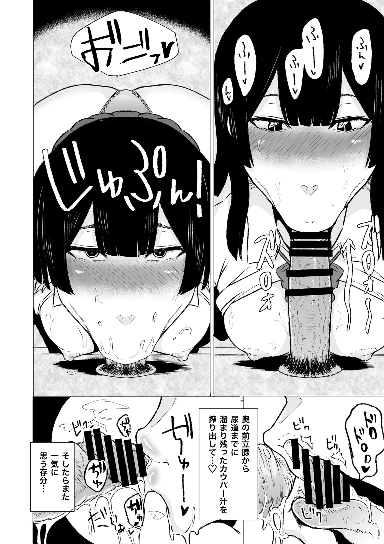 Kyou no Seiheki Fella Chuudoku JK Zenpen page 11 original parody - sole female x-ray hentai manga - read online free