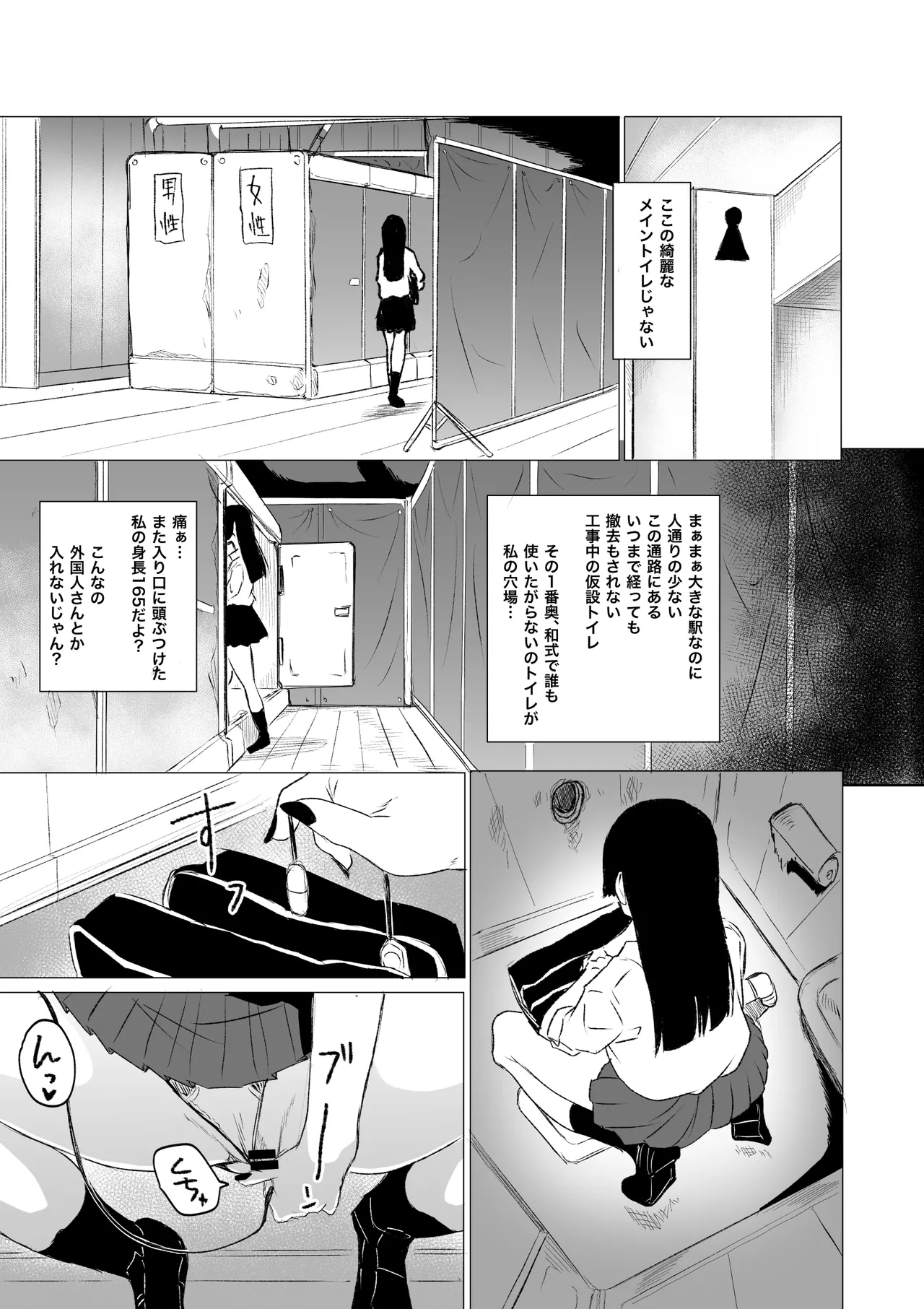 Kyou no Seiheki Fella Chuudoku JK Zenpen - Page 4