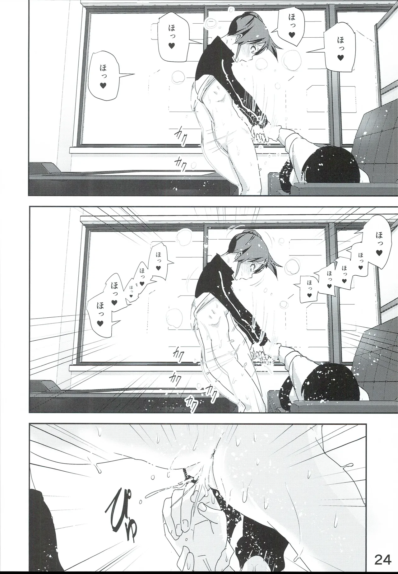 Mami Manga 4 - Page 26