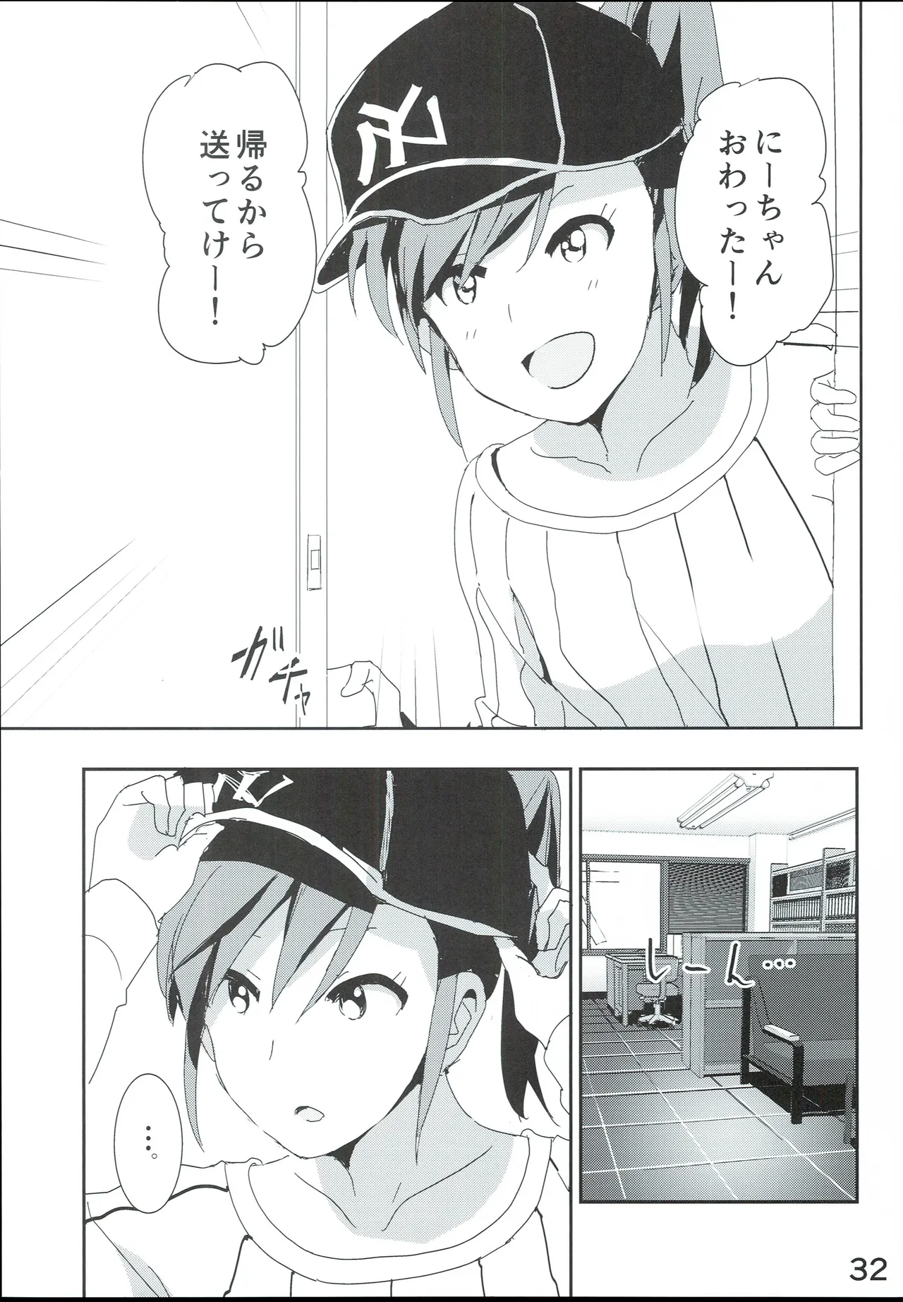 Mami Manga 4 - Page 34