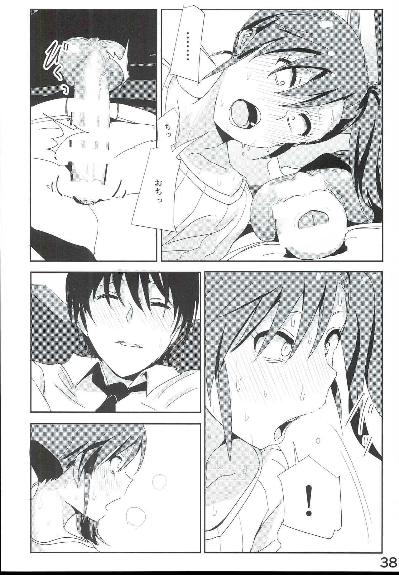 Mami Manga 4 - Page 40