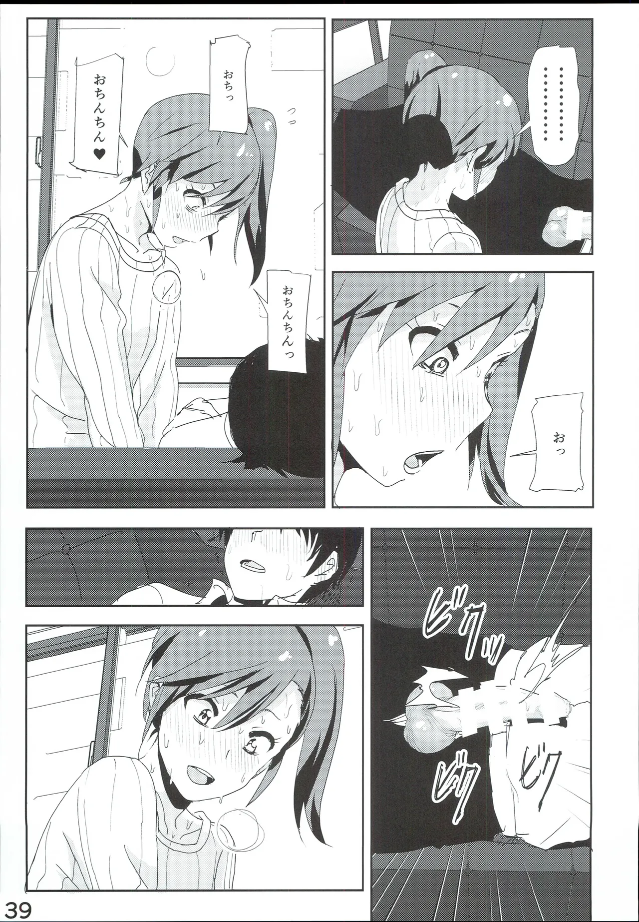 Mami Manga 4 page 41 featuring mami futami the idolmaster parody - sleeping sole female hentai manga - read online free