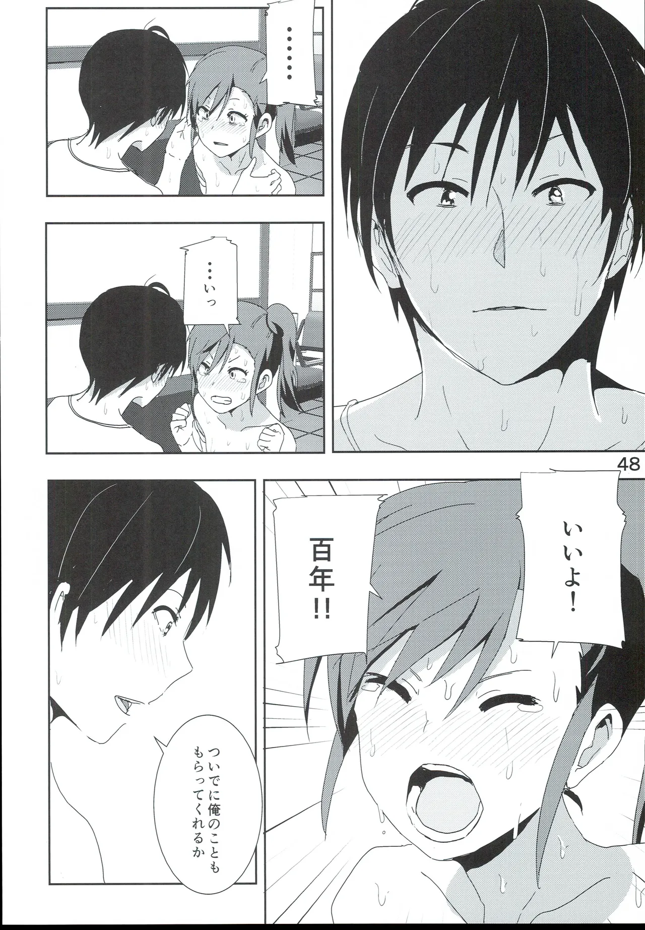Mami Manga 4 - Page 50