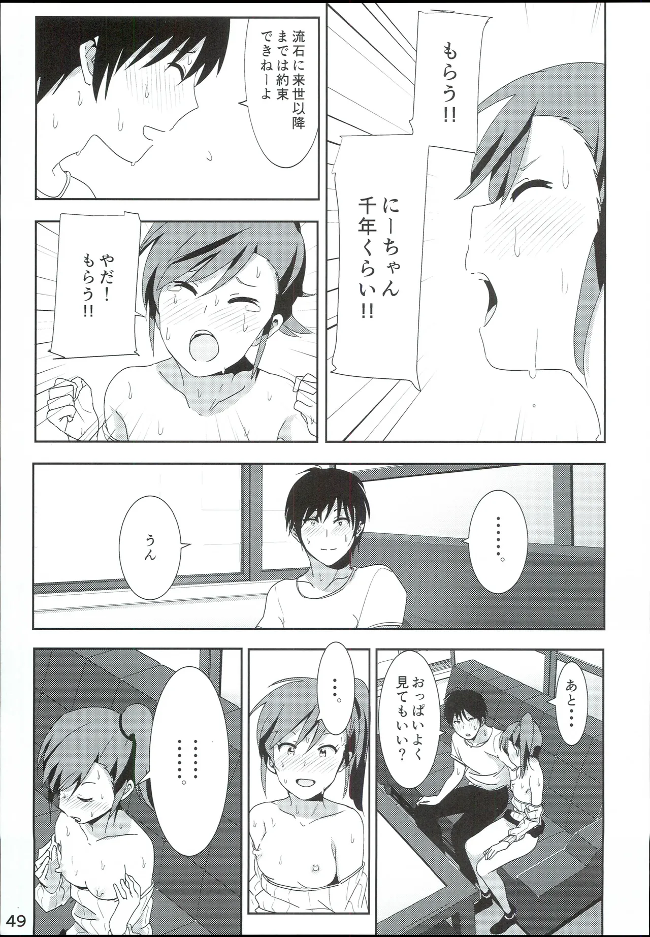 Mami Manga 4 page 51 featuring mami futami the idolmaster parody - sole female sole male hentai manga - read online free