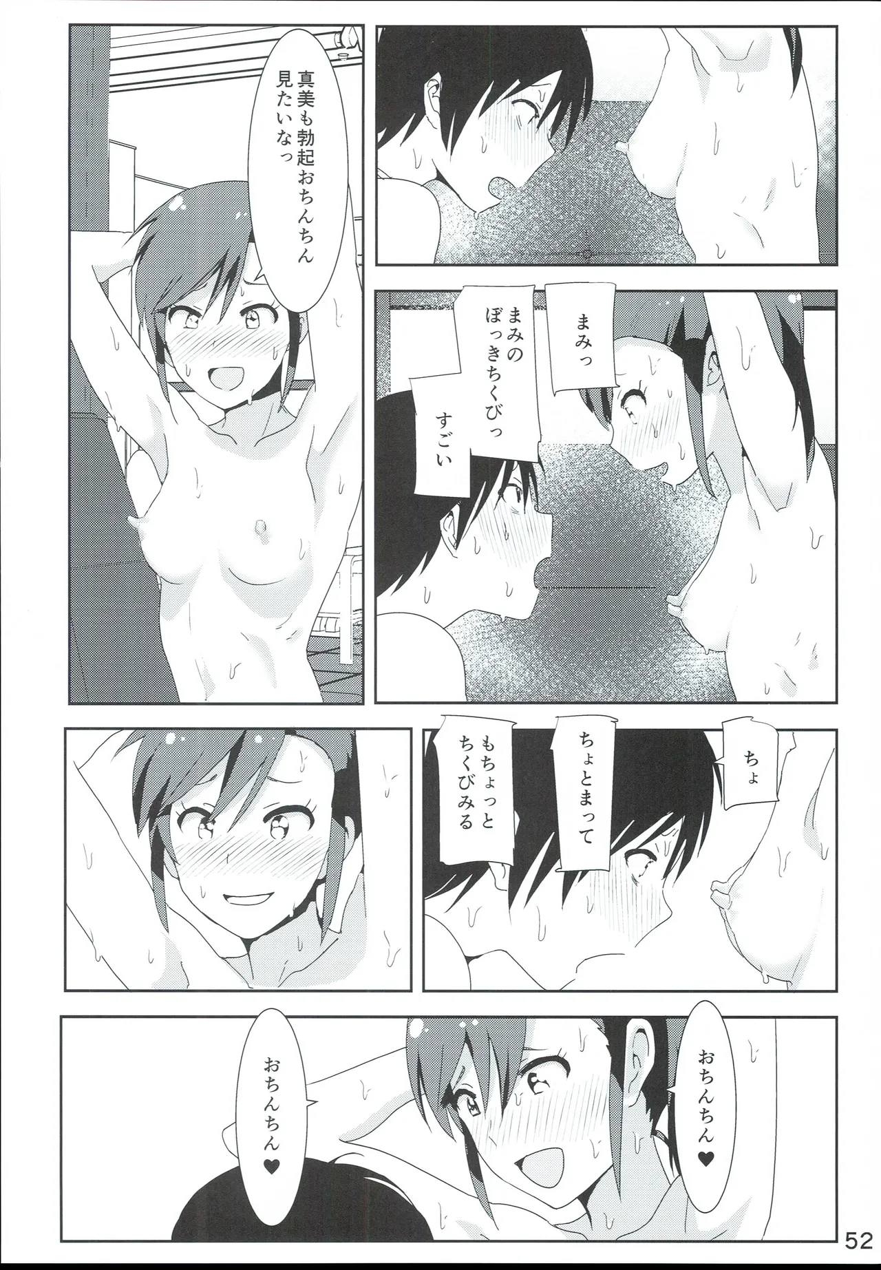 Mami Manga 4 page 54 featuring mami futami the idolmaster parody - sole female sole male hentai manga - read online free