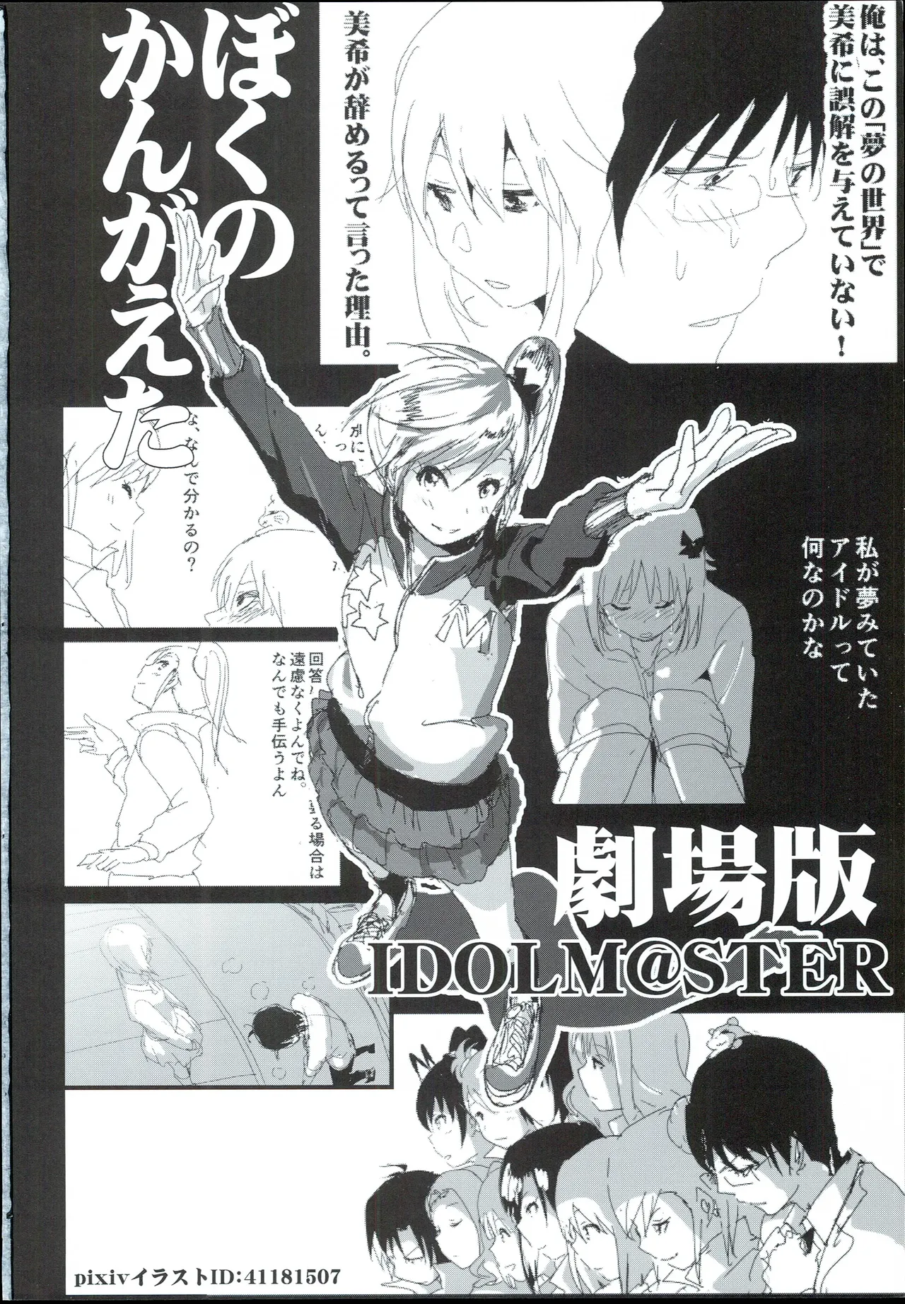 Mami Manga 4 page 68 featuring mami futami the idolmaster parody - sleeping sole female hentai manga - read online free