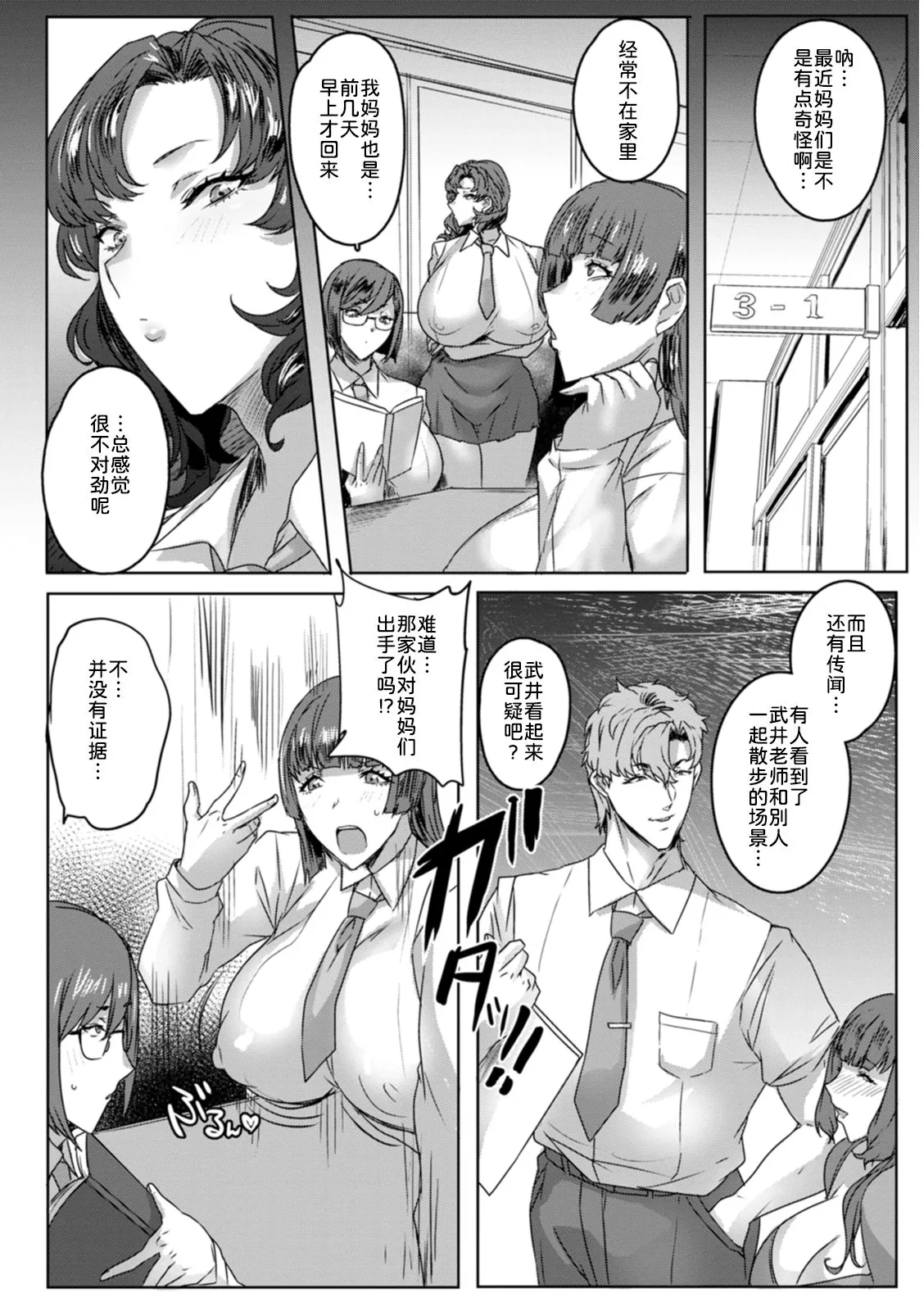 Jusei Sankan 1~4 page 46 - milf big breasts hentai manga - read online free