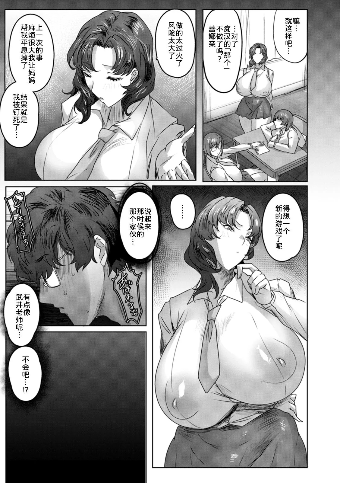 Jusei Sankan 1~4 page 47 - milf big breasts hentai manga - read online free