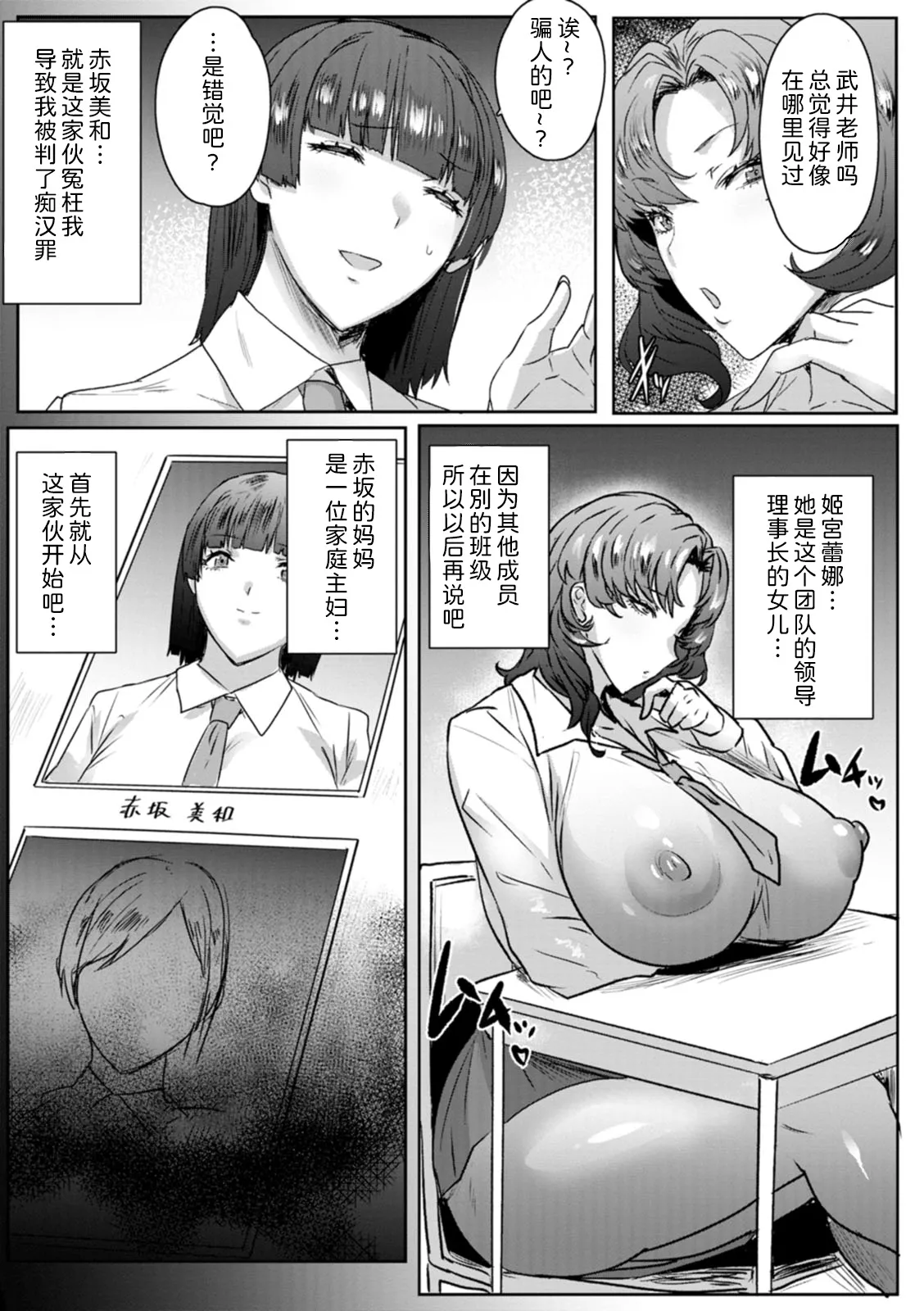 Jusei Sankan 1~4 page 9 - milf big breasts hentai manga - read online free