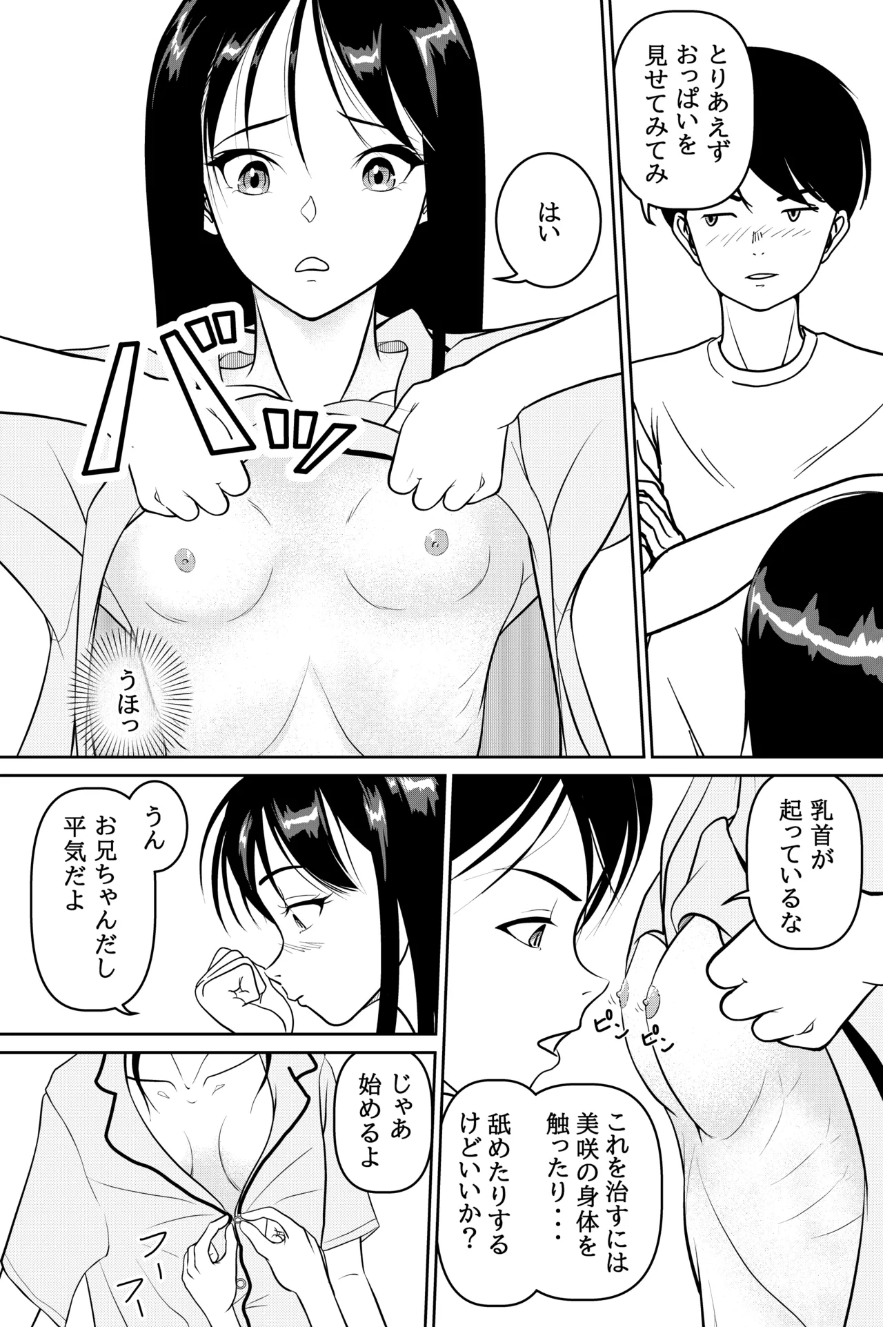 Imouto ga Jugyou de Kodomo no Tsukurikata o Naratte Kita Rashii page 22 original parody - sole female sole male hentai manga - read online free