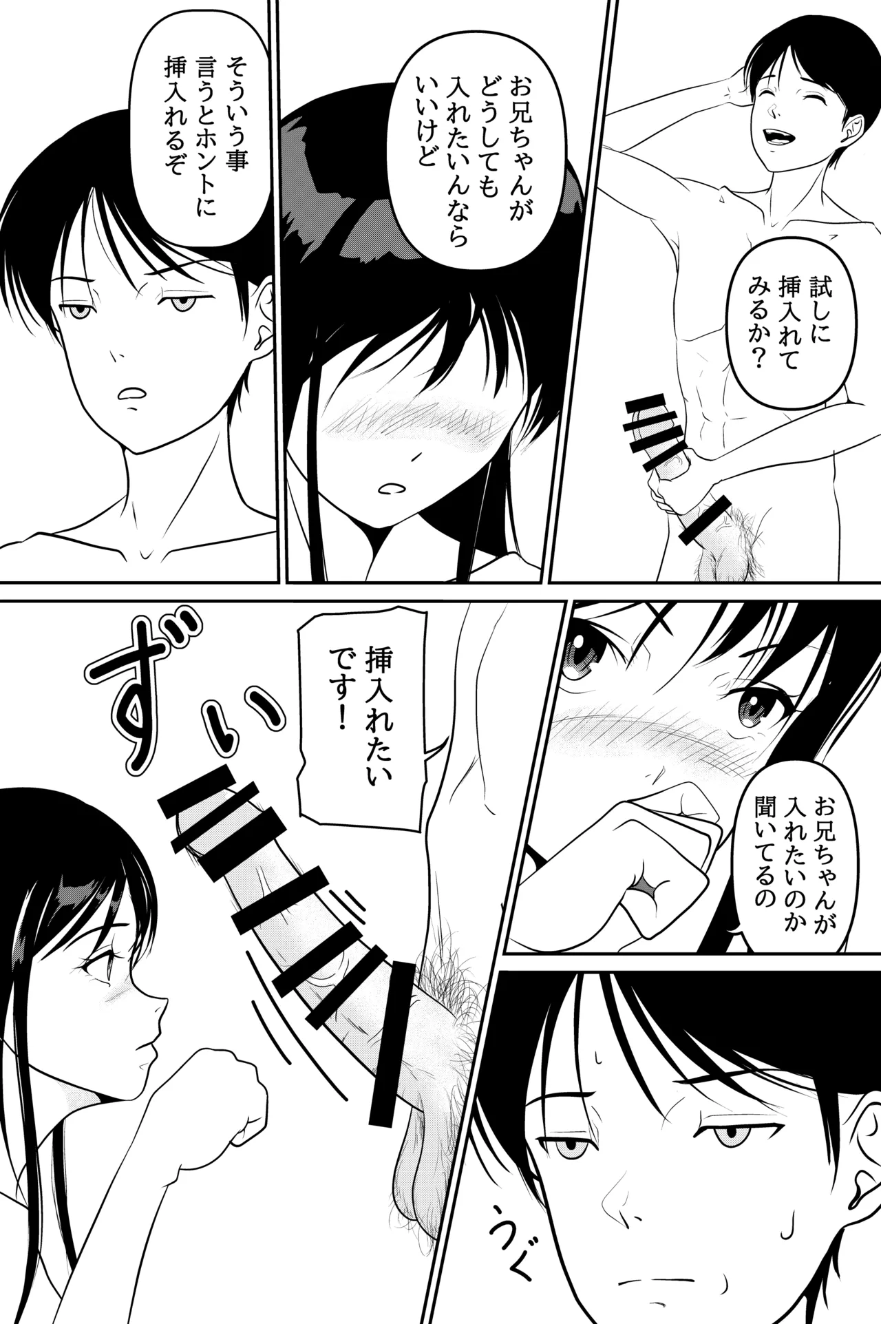 Imouto ga Jugyou de Kodomo no Tsukurikata o Naratte Kita Rashii page 28 original parody - sole female sole male hentai manga - read online free