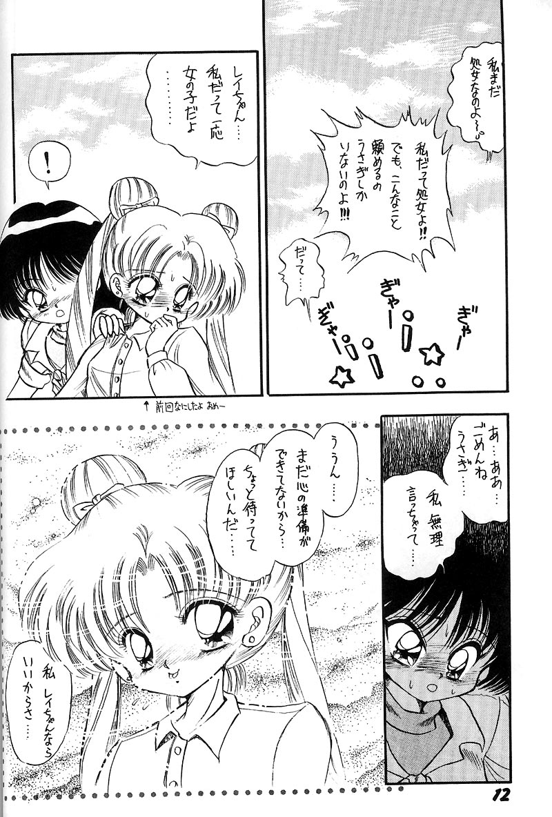Nesshisen HEAT VISION page 11 featuring sailor mars sailor moon parody - full censorship futanari hentai manga - read online free