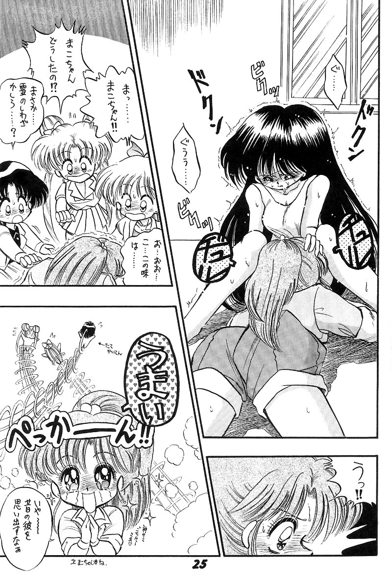 Nesshisen HEAT VISION page 24 featuring sailor mars sailor moon parody - full censorship futanari hentai manga - read online free