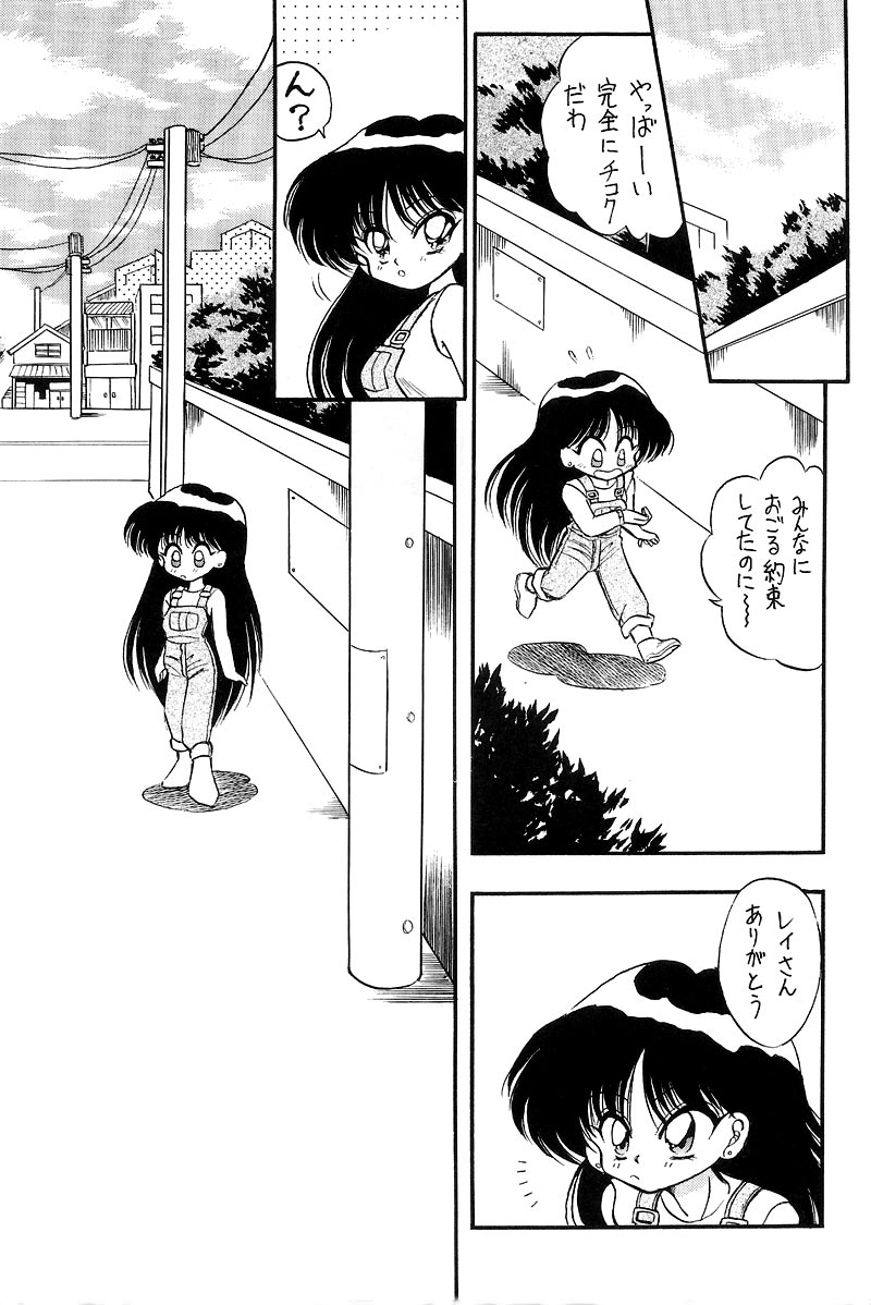 Nesshisen HEAT VISION page 30 featuring sailor jupiter sailor moon parody - futanari full censorship hentai manga - read online free