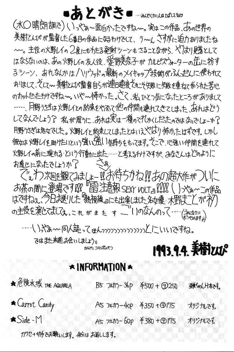 Nesshisen HEAT VISION page 32 featuring sailor mars sailor moon parody - full censorship futanari hentai manga - read online free