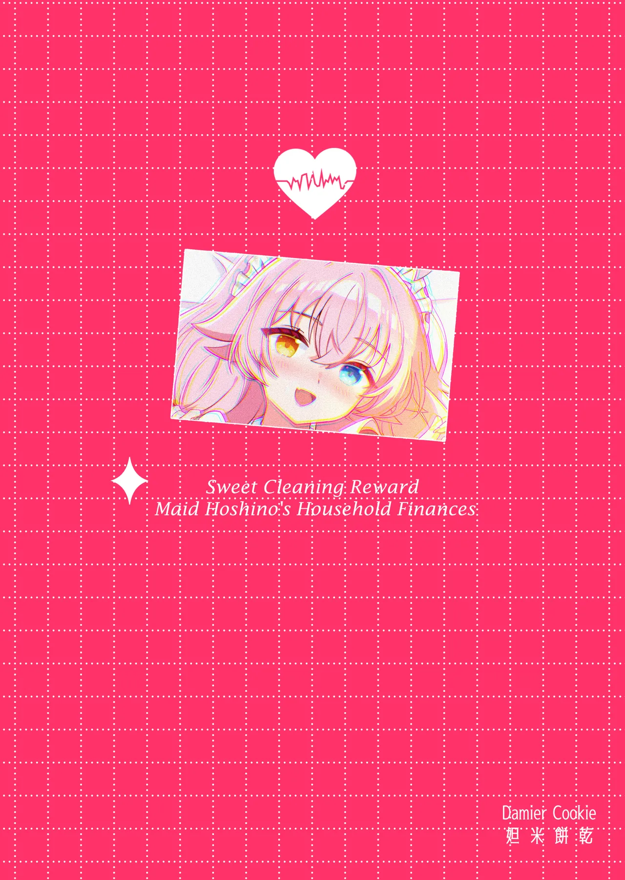 [Damier Cookie (Ichi Matsuru)] Amai Souji no Gohoubi-Maid Hoshino no Kakei Jijou - Sweet Cleaning Reward Maid Hoshino's Household Finances (Blue Archive) [Chinese] [Digital] page 27 featuring hoshino takanashi blue archive parody - sole female sole male hentai manga - read online free