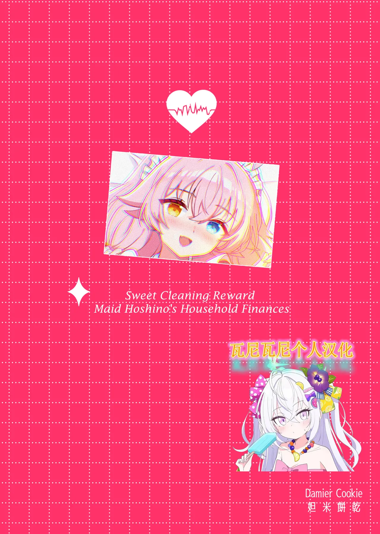 [Damier Cookie (Ichi Matsuru)] Amai Souji no Gohoubi-Maid Hoshino no Kakei Jijou - Sweet Cleaning Reward Maid Hoshino's Household Finances (Blue Archive) [Chinese] [Digital] page 28 featuring sensei blue archive parody - sole female sole male hentai manga - read online free