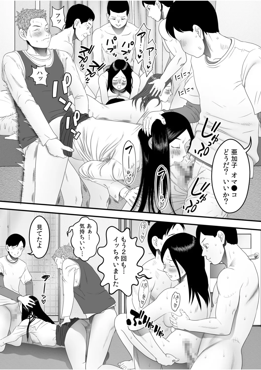 Boku no Me no Mae de Netorarete Hoshii 8 page 22 - group netorare hentai manga - read online free