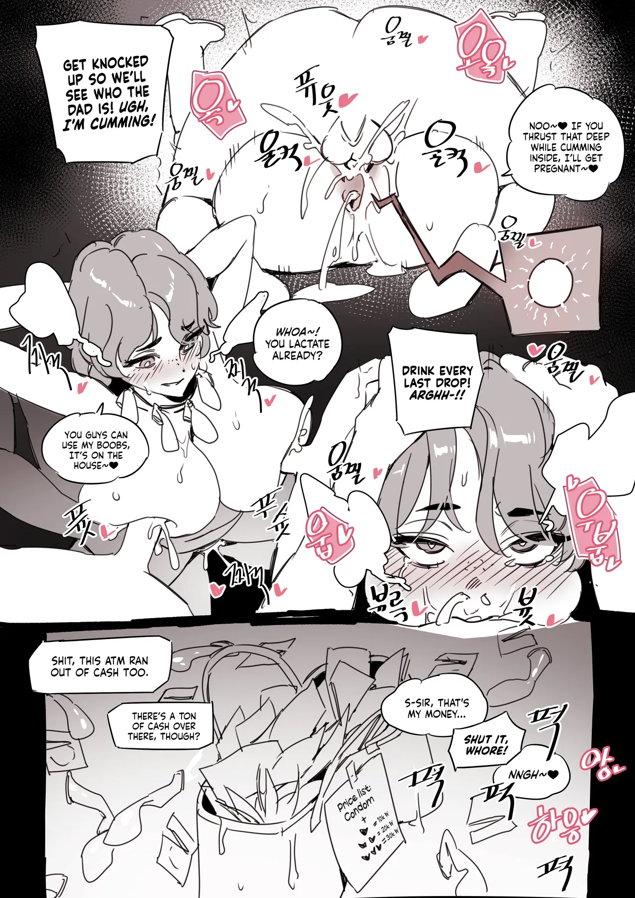 콘돔팔이 소녀 | The Condom-Selling Girl - Page 7