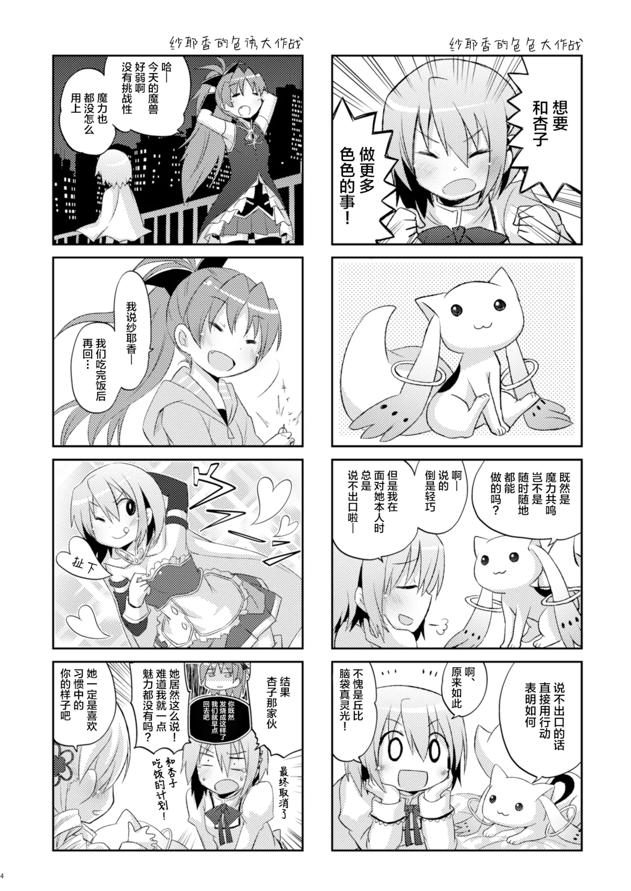 Preview page 4