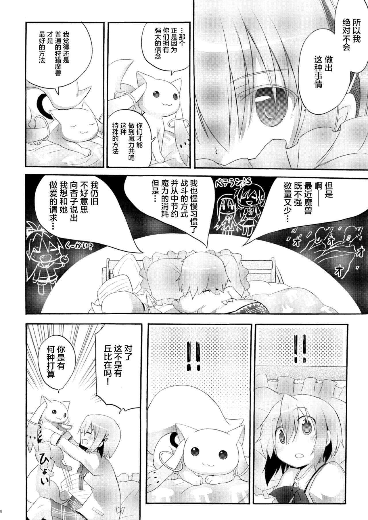 Preview page 8