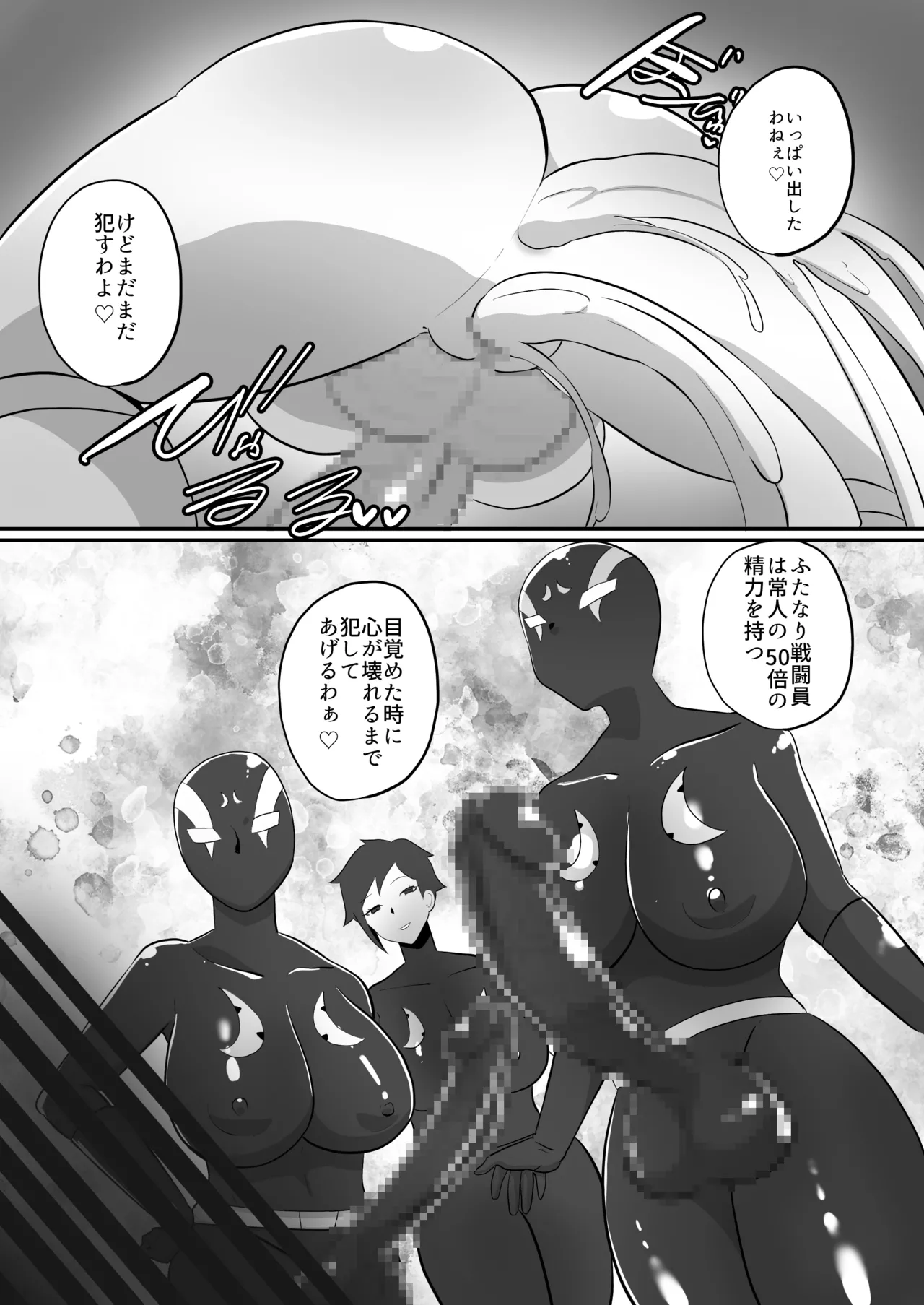 ふたなり戦隊ヒロインパワードイエロー2〜ガニ股ポーズ時間停止状態で犯され続けた戦隊ヒロインが連続絶頂アクメで無様敗北〜 page 21 original parody - futanari big breasts hentai manga - read online free