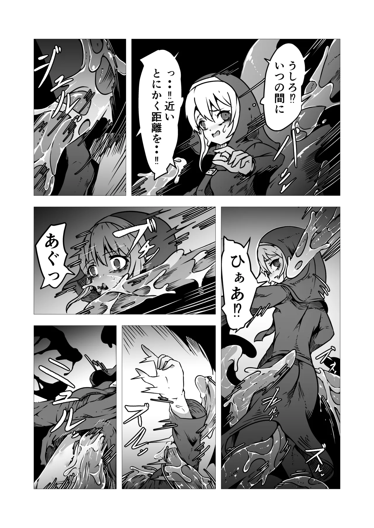 Seishokusha Arisa wa Shokushu no Kage ni Shizumu page 11 original parody - tentacles nun hentai manga - read online free