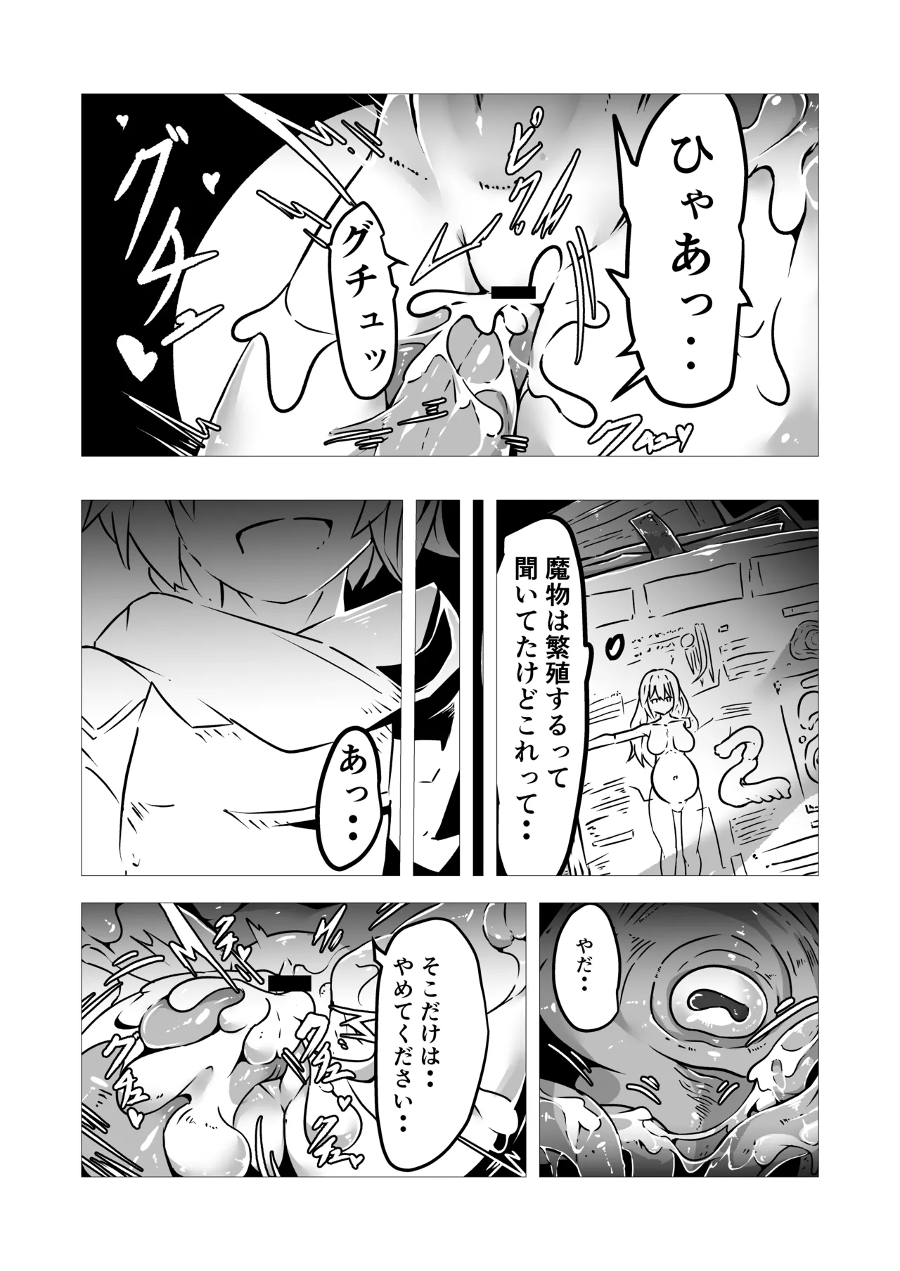 Seishokusha Arisa wa Shokushu no Kage ni Shizumu page 17 original parody - tentacles nun hentai manga - read online free