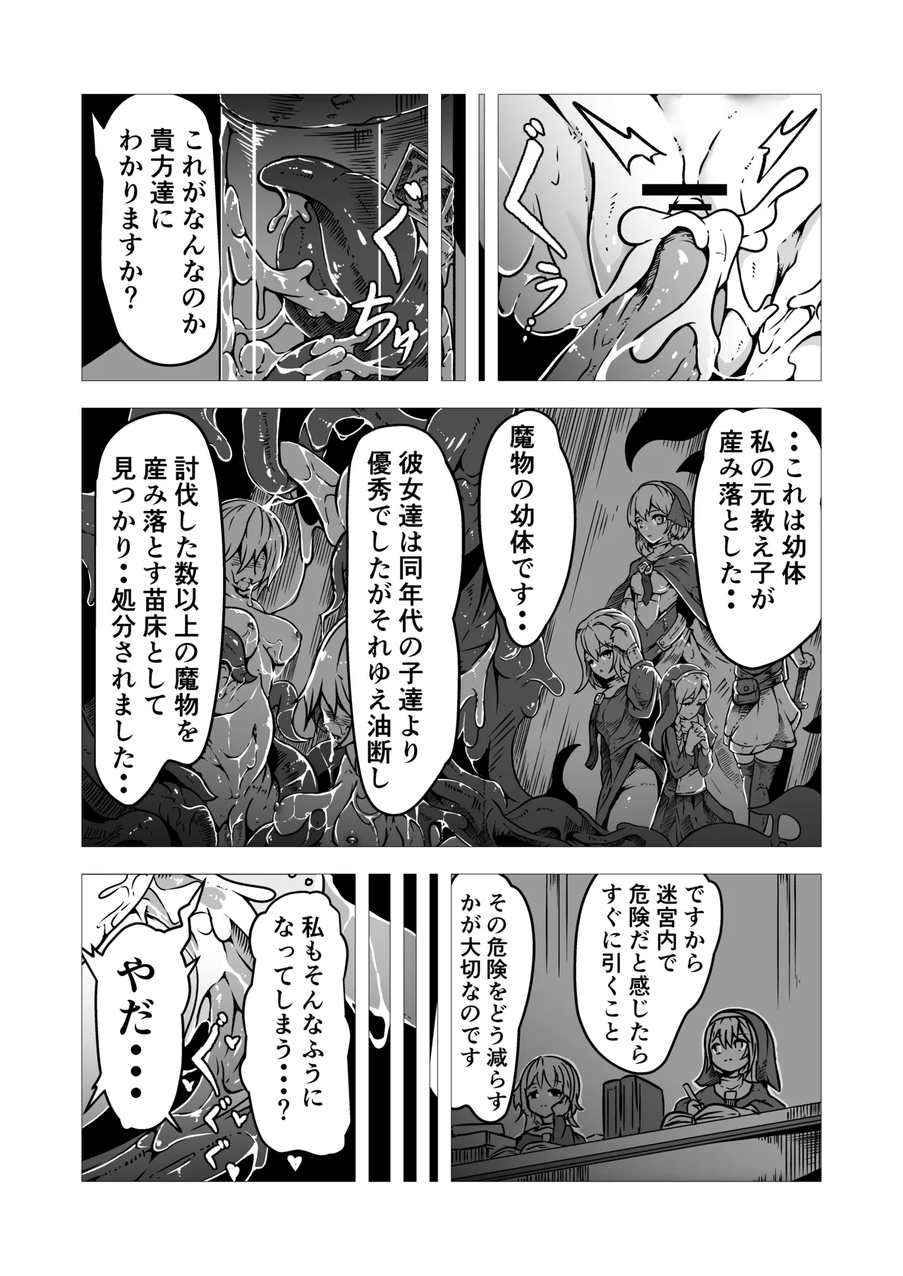 Seishokusha Arisa wa Shokushu no Kage ni Shizumu page 18 original parody - nun tentacles hentai manga - read online free