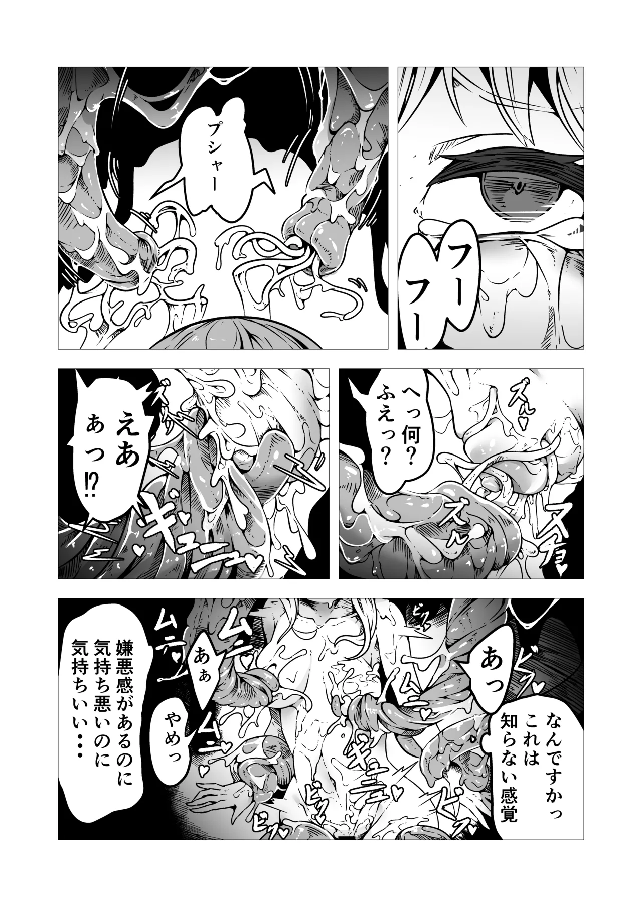 Seishokusha Arisa wa Shokushu no Kage ni Shizumu page 22 original parody - nun tentacles hentai manga - read online free
