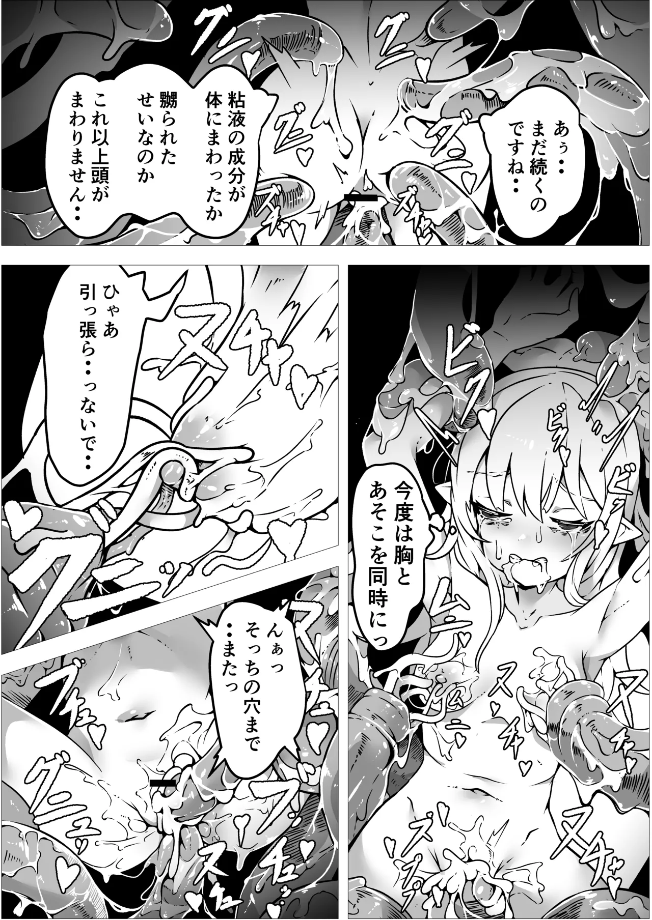 Seishokusha Arisa wa Shokushu no Kage ni Shizumu page 24 original parody - nun tentacles hentai manga - read online free