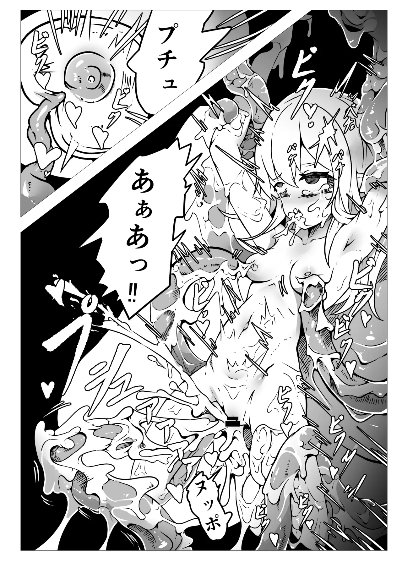 Seishokusha Arisa wa Shokushu no Kage ni Shizumu page 28 original parody - nun tentacles hentai manga - read online free