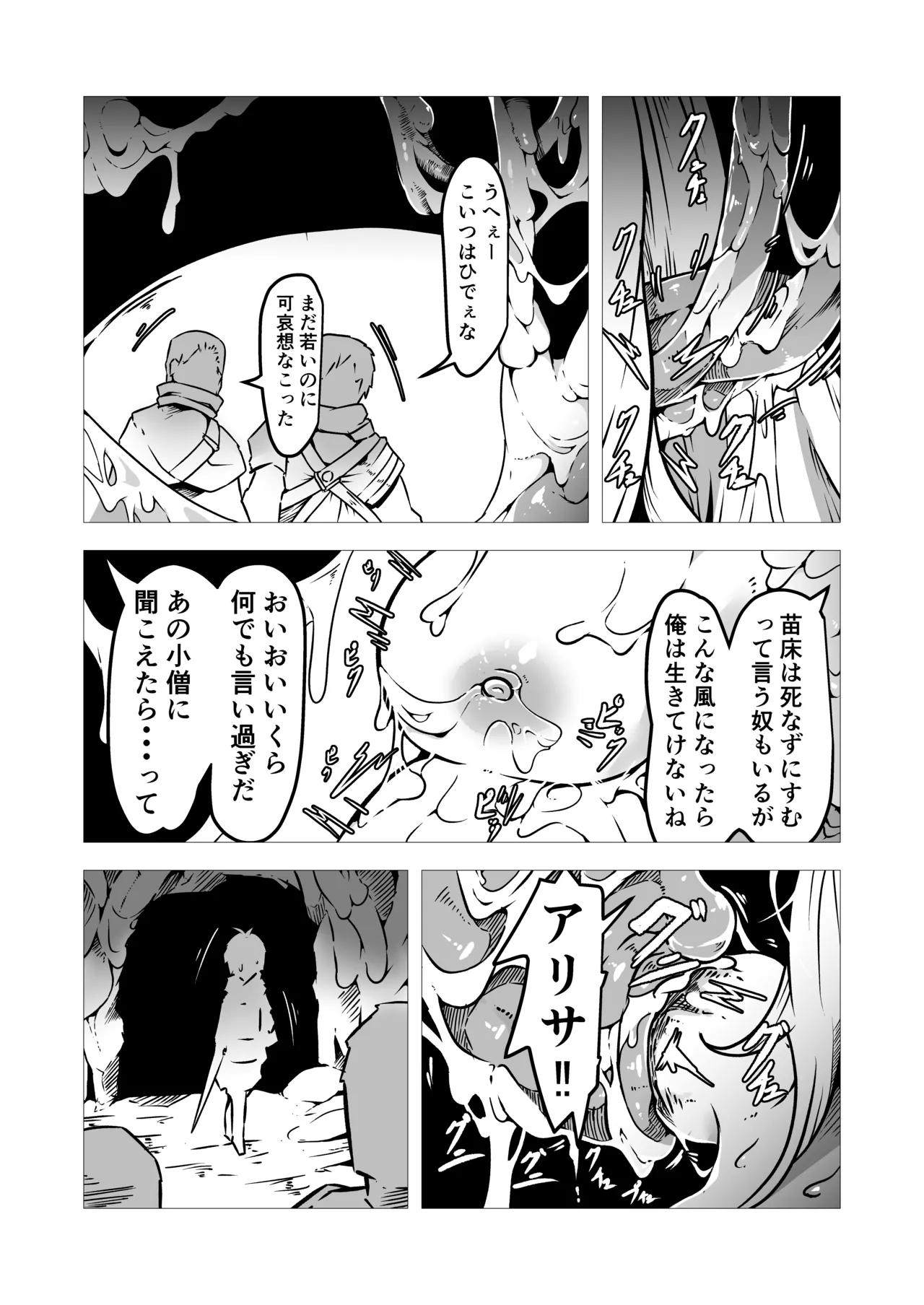Seishokusha Arisa wa Shokushu no Kage ni Shizumu page 34 original parody - tentacles nun hentai manga - read online free