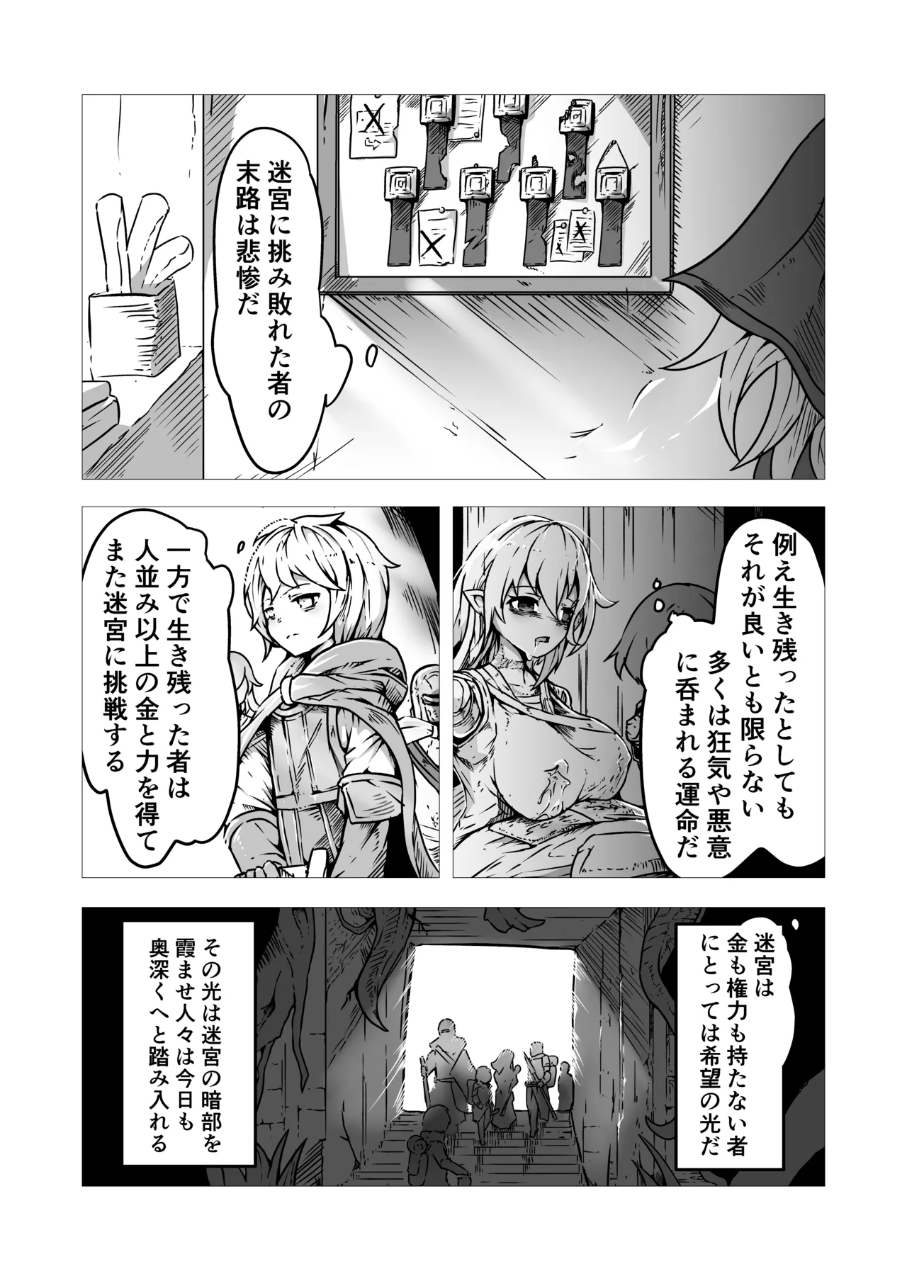 Seishokusha Arisa wa Shokushu no Kage ni Shizumu page 37 original parody - tentacles nun hentai manga - read online free