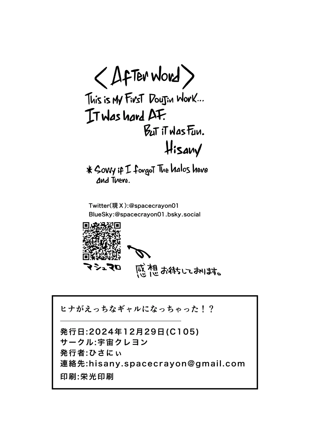 [Space Crayon (Hisany) Hina ga Ecchi na Gal ni Nacchatta!? | Hina is a Hot Gyaru Now?! + c105 Omake Gal Mama Botehara Sex Jijou (Blue Archive) [English] [Team Rabu2] [Digital] - Page 26