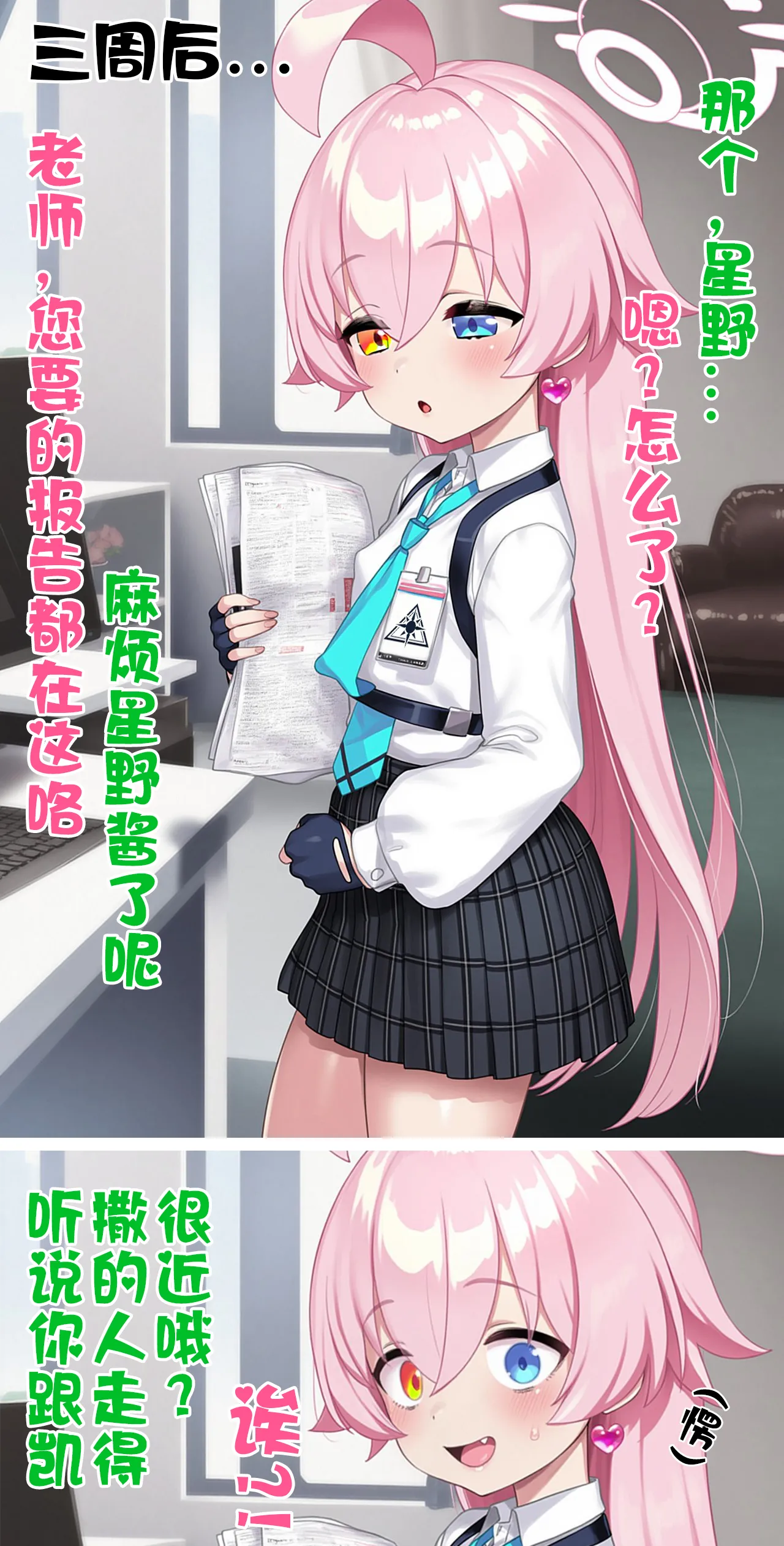 自用 page 30 featuring hoshino takanashi blue archive parody - netorare uncensored hentai manga - read online free