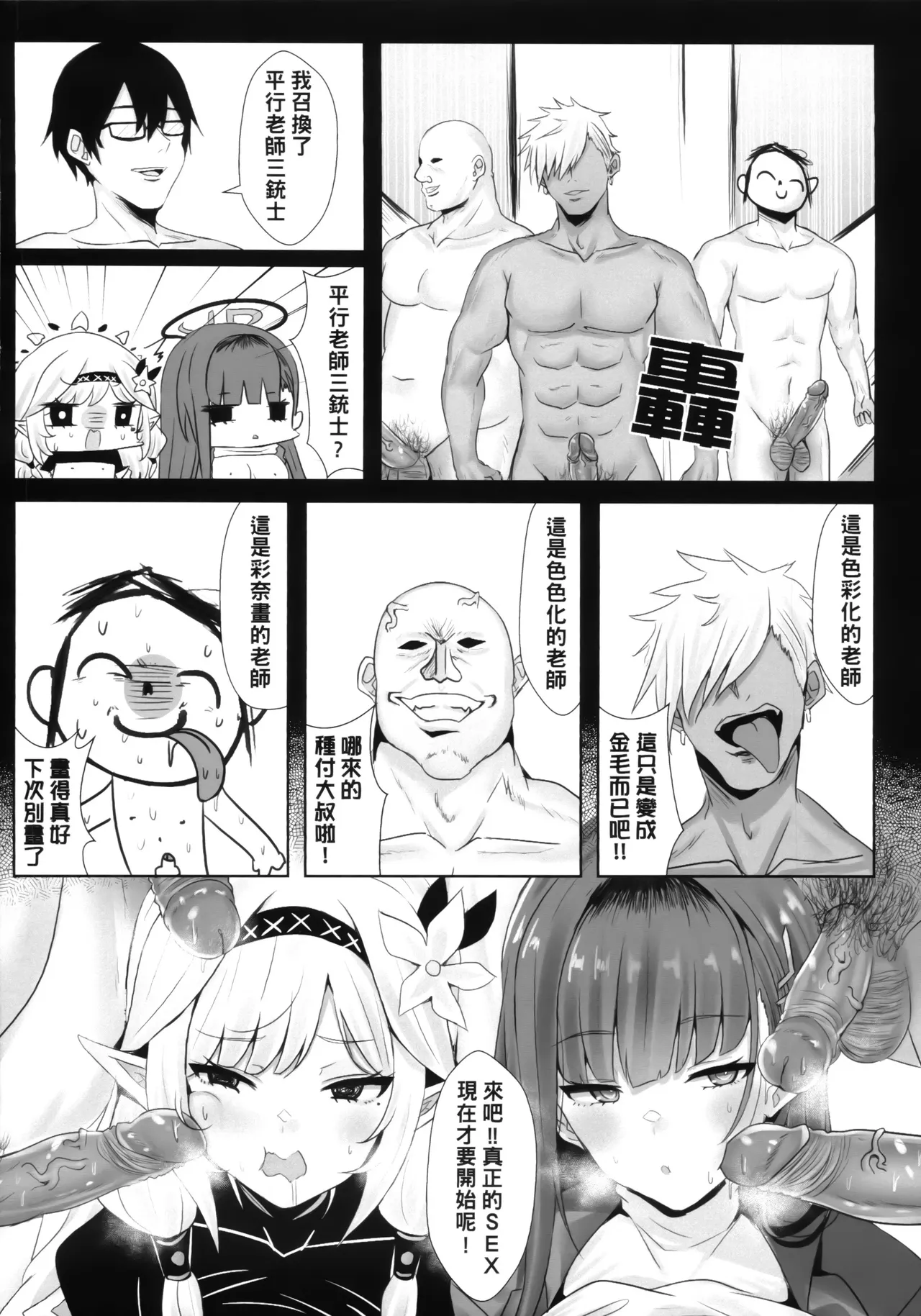 調月莉央我要把妳幹的跟陽葵一樣瘸！ page 11 featuring sensei blue archive parody - cum swap handjob hentai manga - read online free