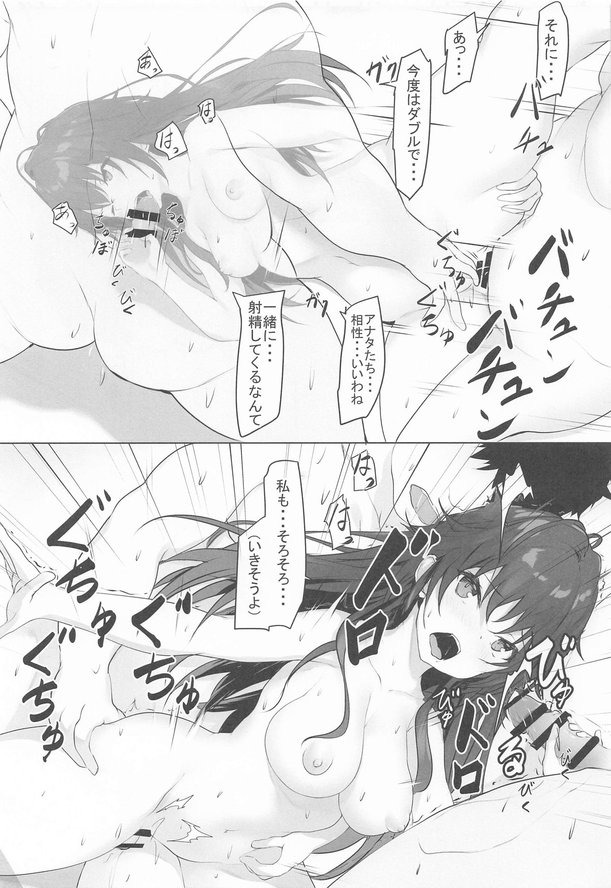 運がついていてなぜか手毬ちゃんとできちゃった2人 - Page 17