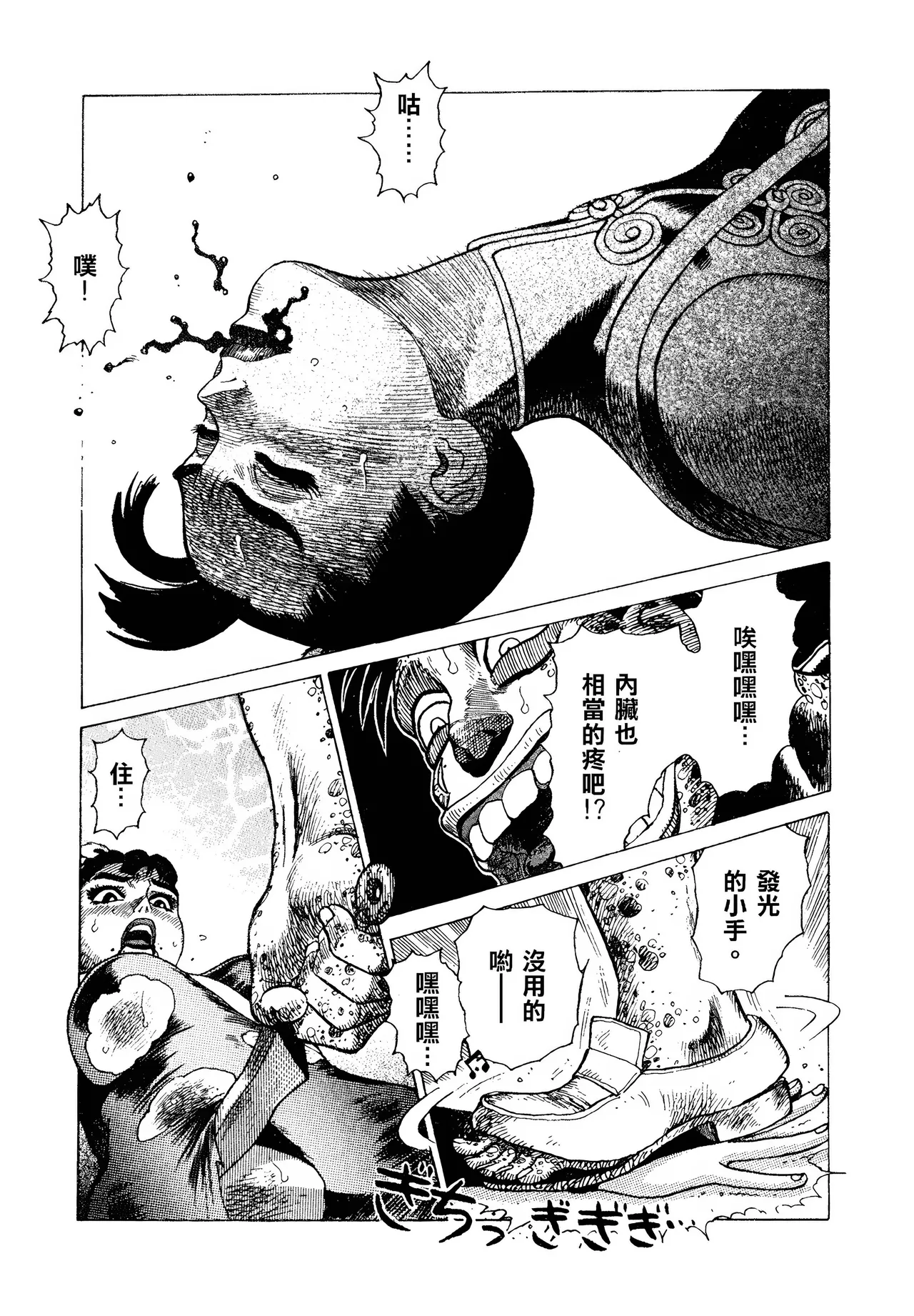 [Yamamoto Atsuji]超-CHAO-  1-6 page 100 - read online free