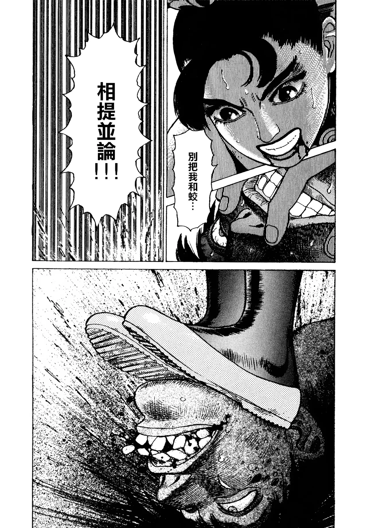 [Yamamoto Atsuji]超-CHAO-  1-6 page 103 - read online free