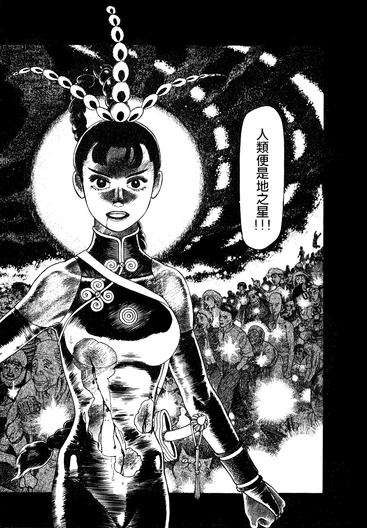 [Yamamoto Atsuji]超-CHAO-  1-6 page 109 - read online free