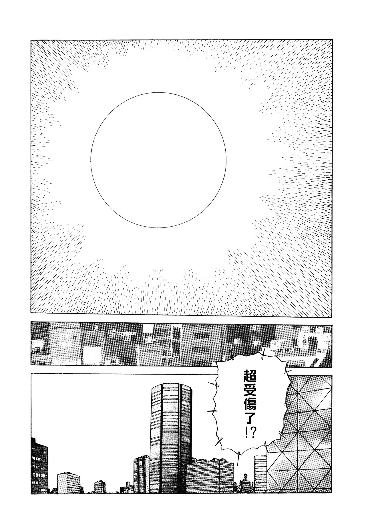 [Yamamoto Atsuji]超-CHAO-  1-6 page 114 - read online free