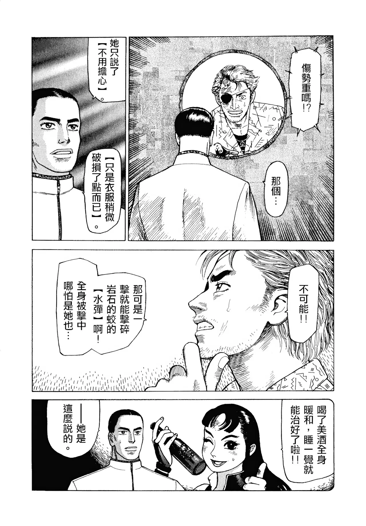[Yamamoto Atsuji]超-CHAO-  1-6 page 115 - read online free