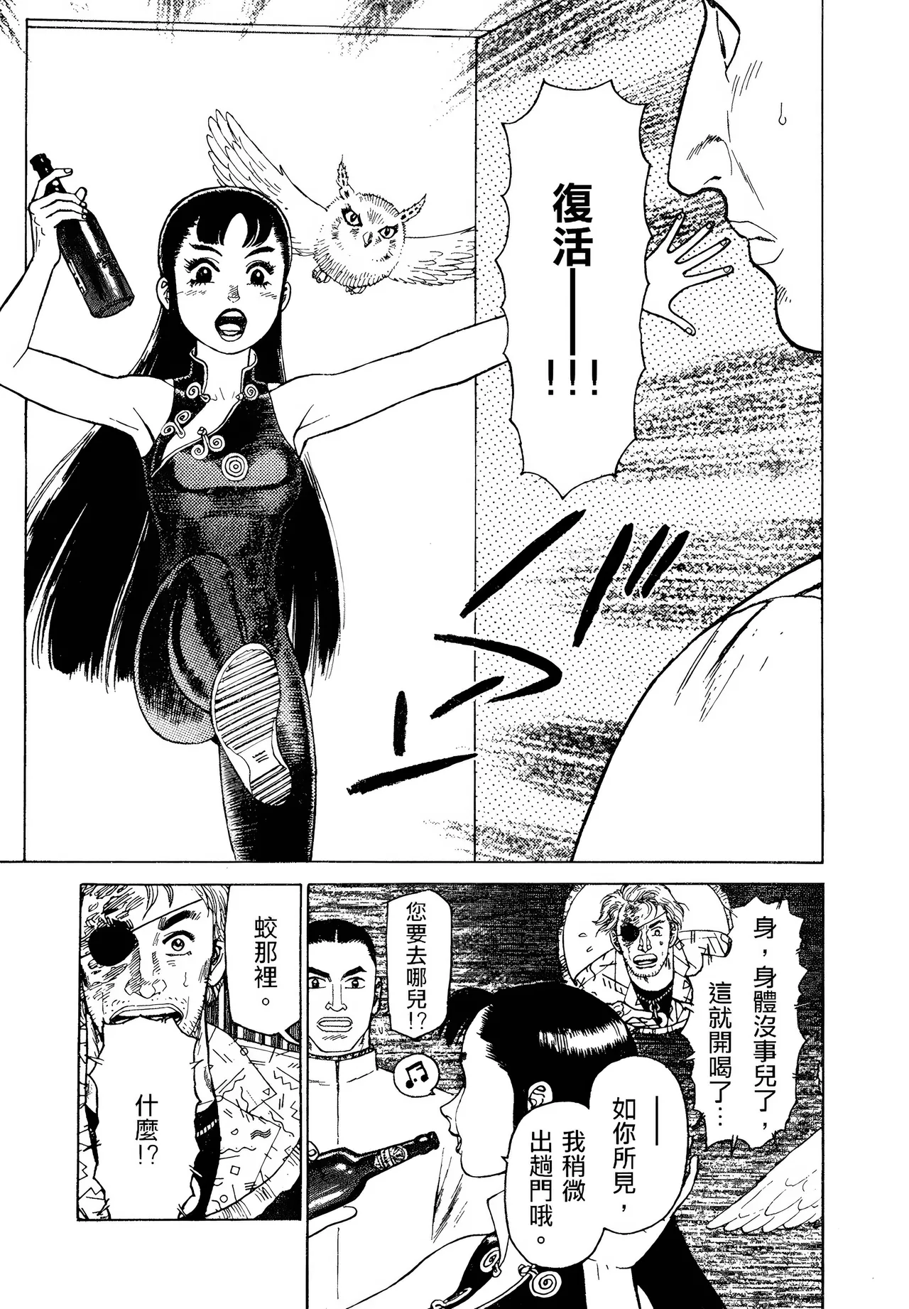 [Yamamoto Atsuji]超-CHAO-  1-6 page 118 - read online free