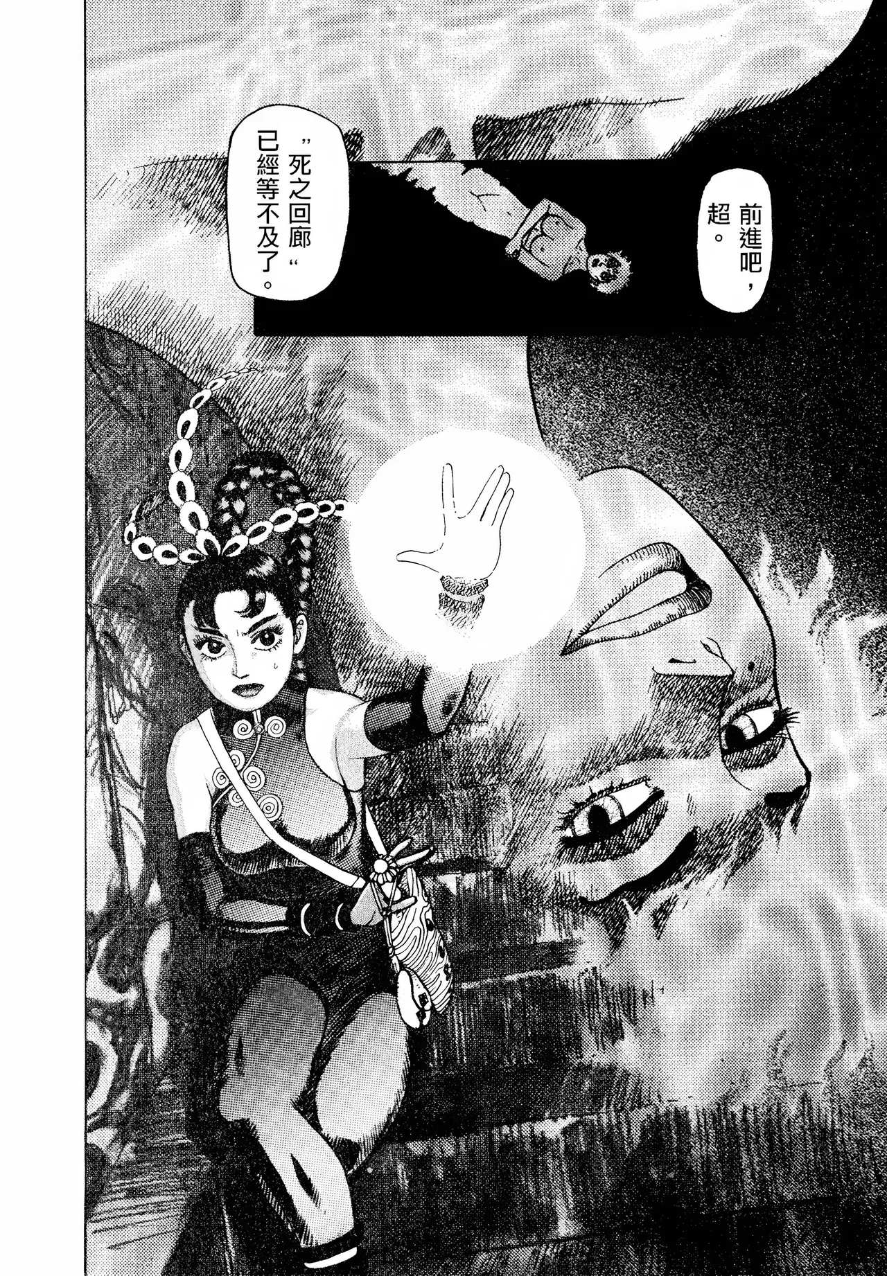 [Yamamoto Atsuji]超-CHAO-  1-6 page 127 - read online free