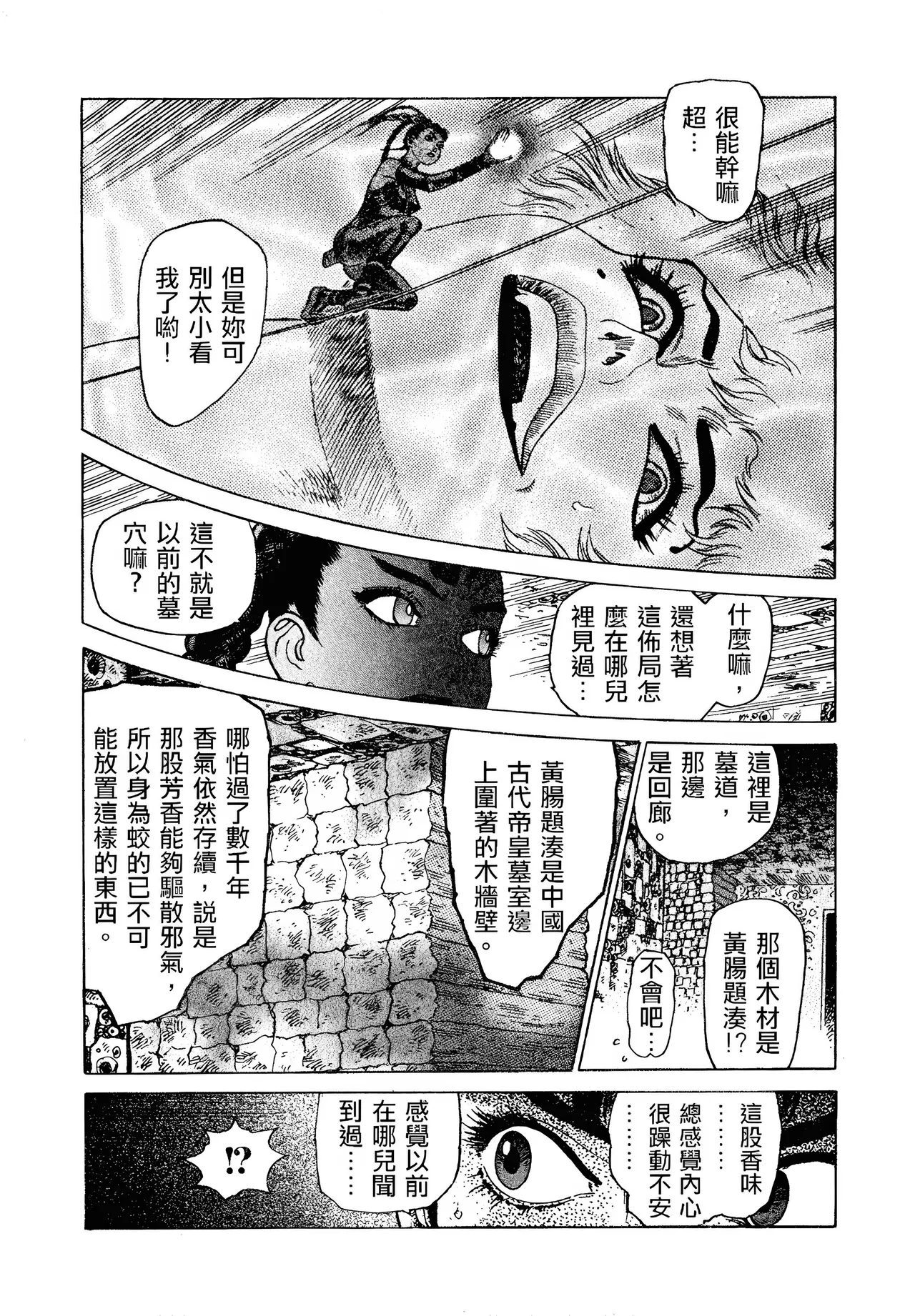 [Yamamoto Atsuji]超-CHAO-  1-6 page 134 - read online free