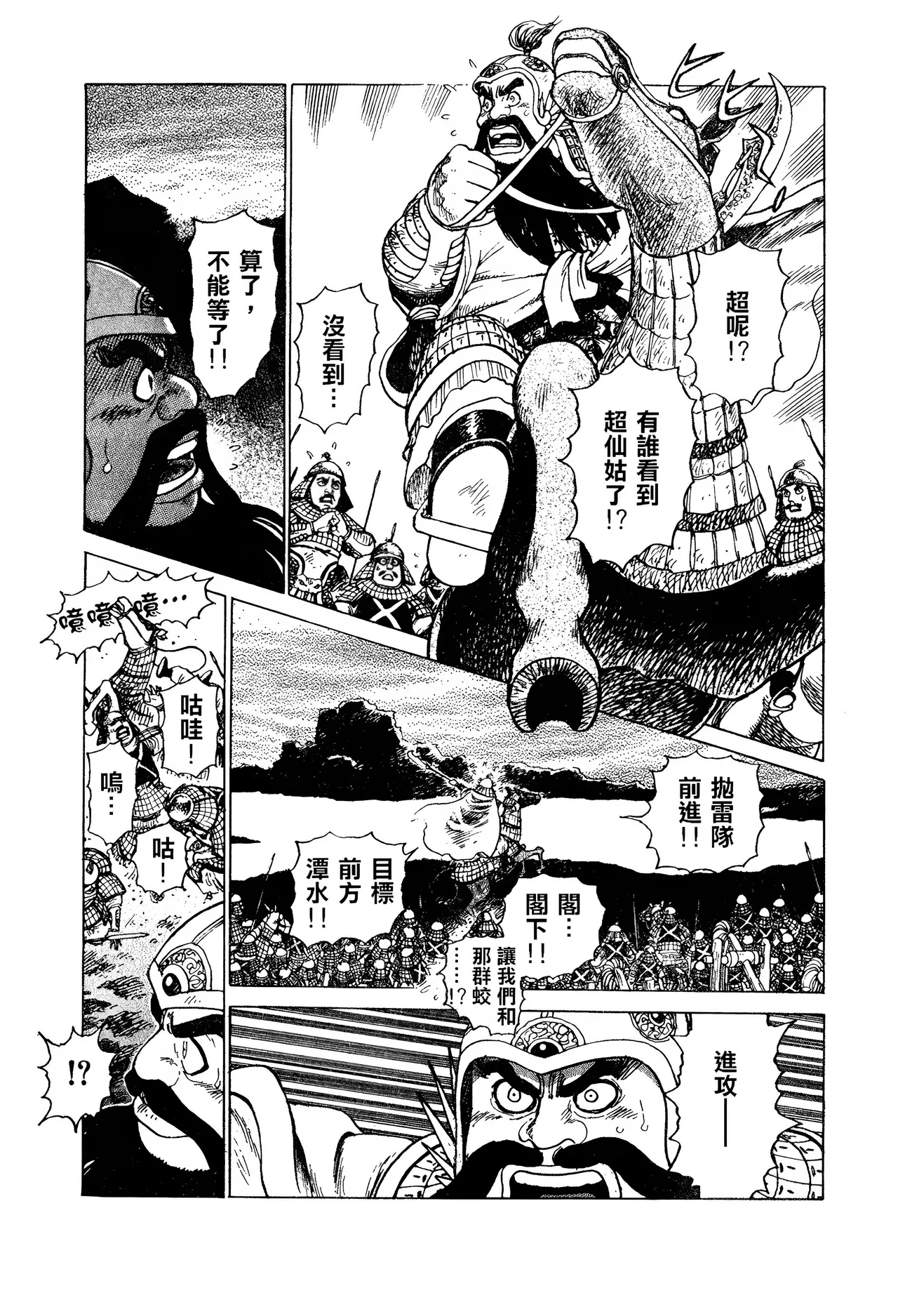 [Yamamoto Atsuji]超-CHAO-  1-6 page 140 - read online free