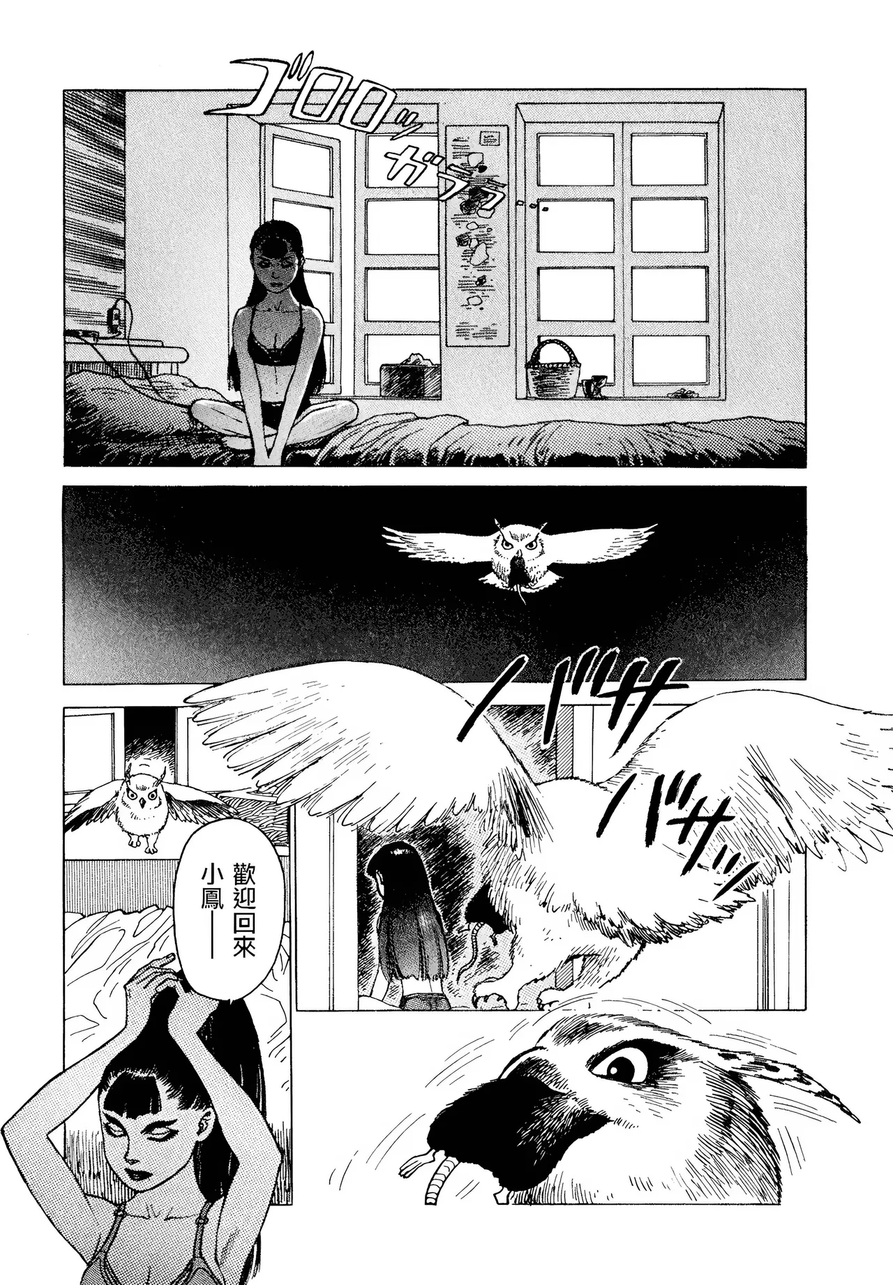 [Yamamoto Atsuji]超-CHAO-  1-6 page 15 - read online free