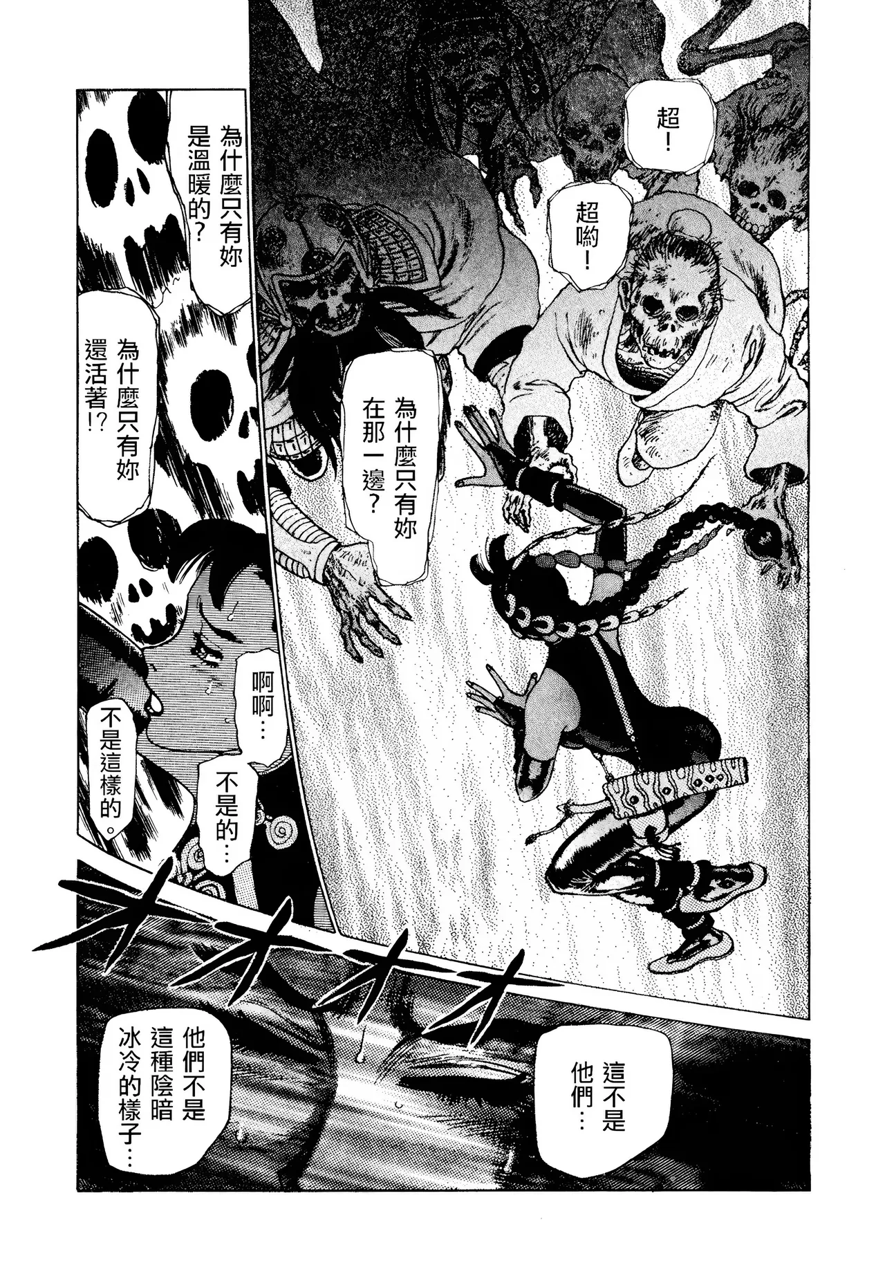 [Yamamoto Atsuji]超-CHAO-  1-6 - Page 152